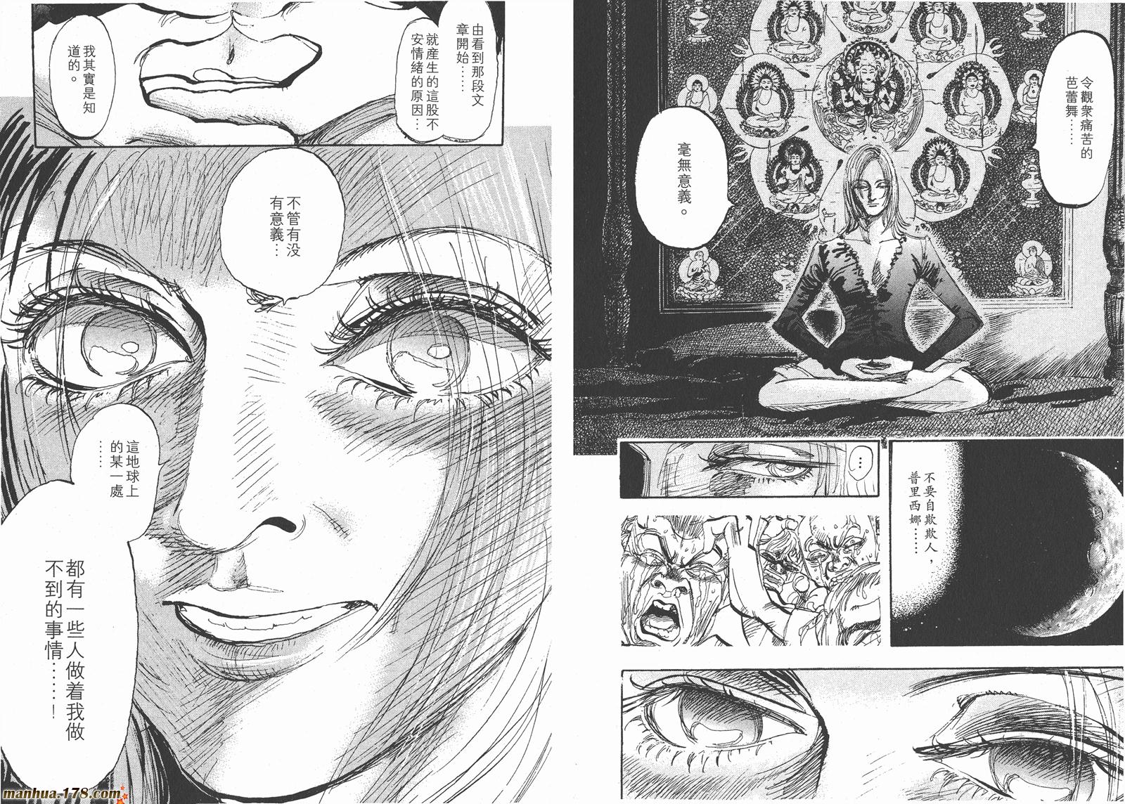 舞吧！昂韩漫全集-第07卷无删减无遮挡章节图片 