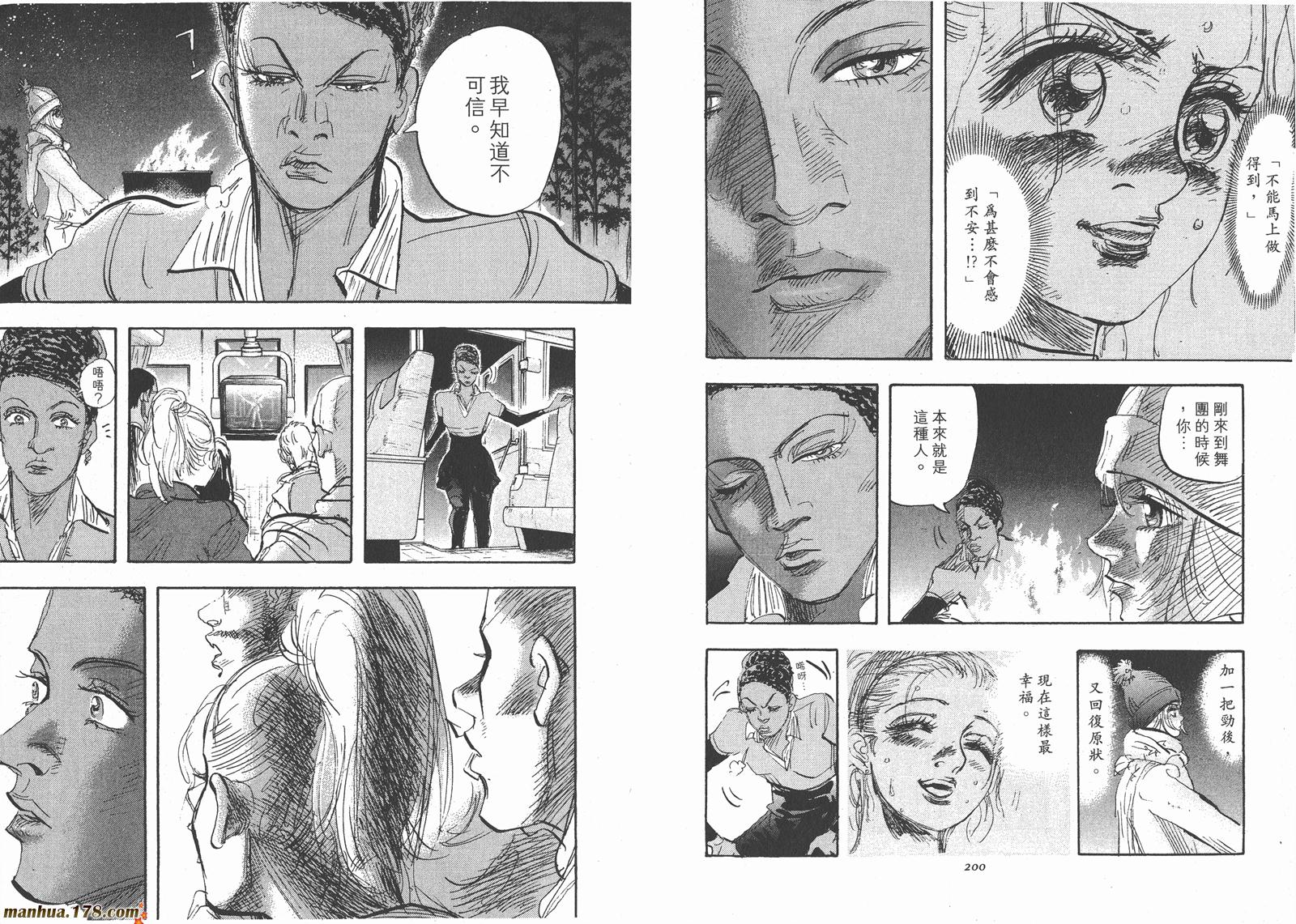 舞吧！昂韩漫全集-第08卷无删减无遮挡章节图片 