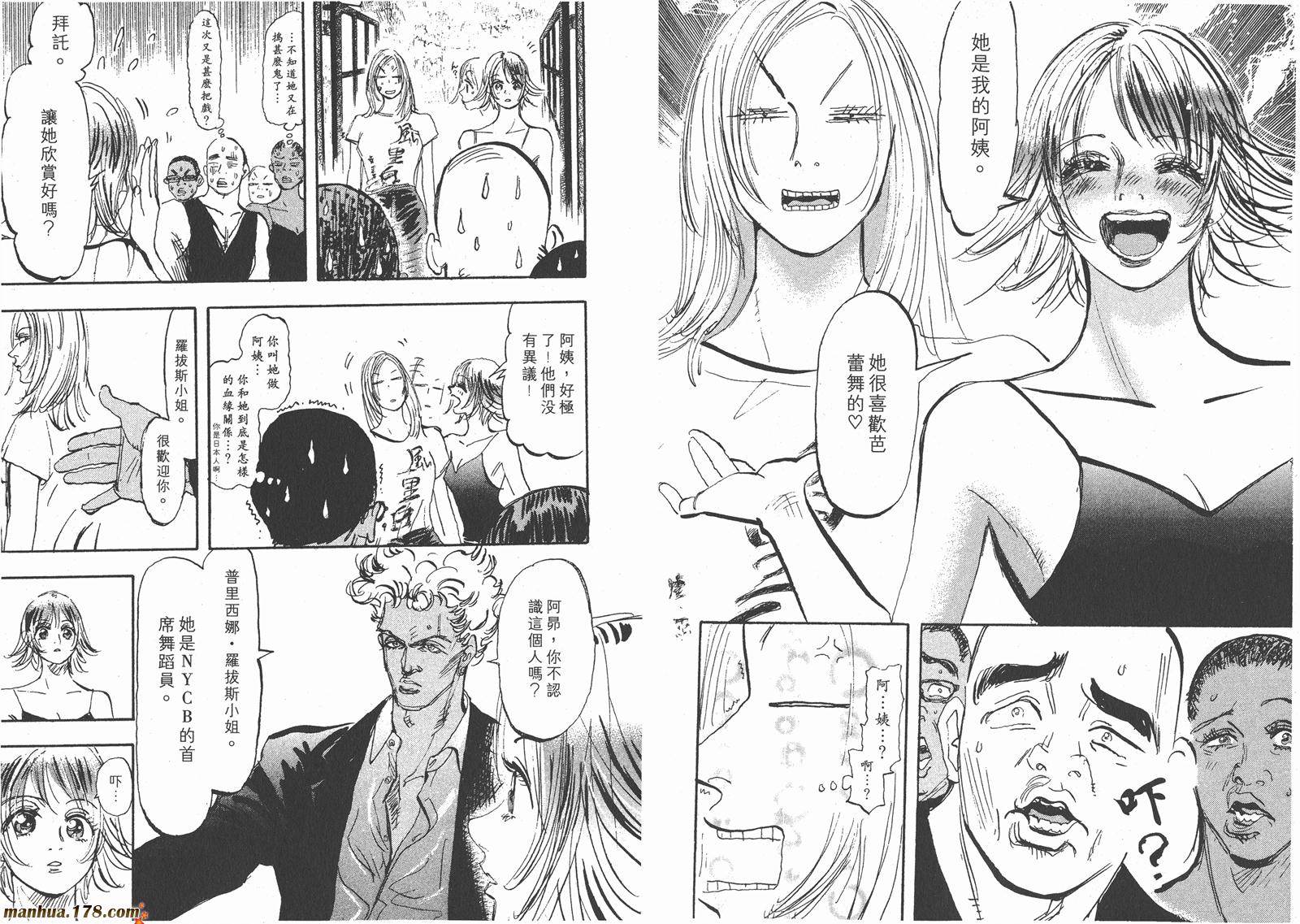 舞吧！昂韩漫全集-第08卷无删减无遮挡章节图片 
