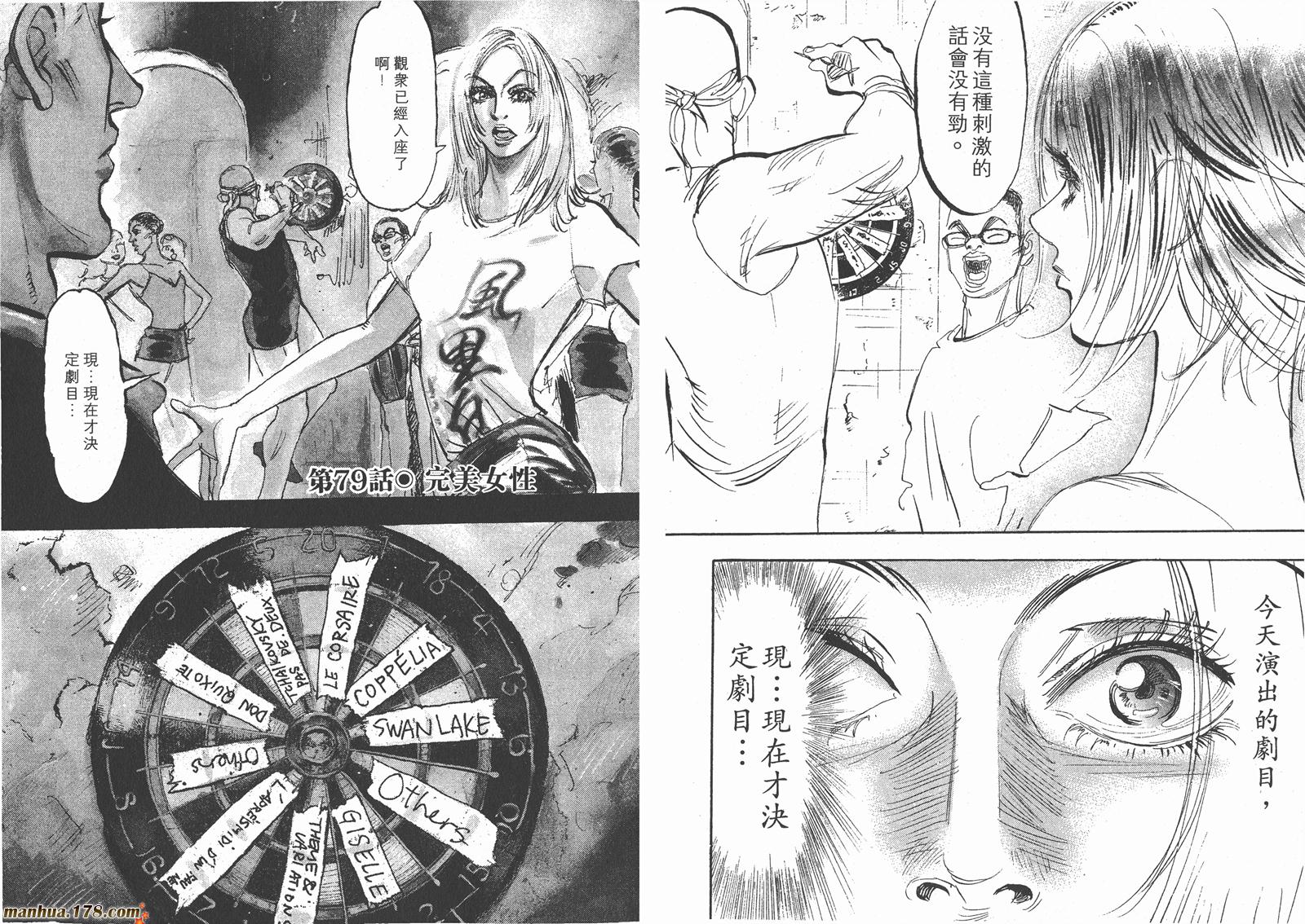 舞吧！昂韩漫全集-第08卷无删减无遮挡章节图片 