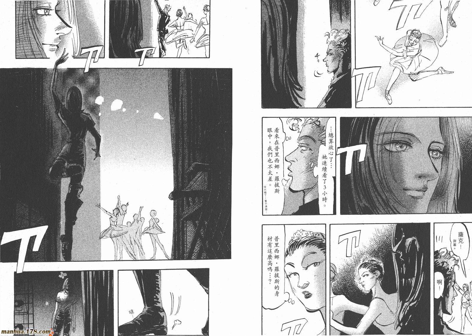 舞吧！昂韩漫全集-第08卷无删减无遮挡章节图片 