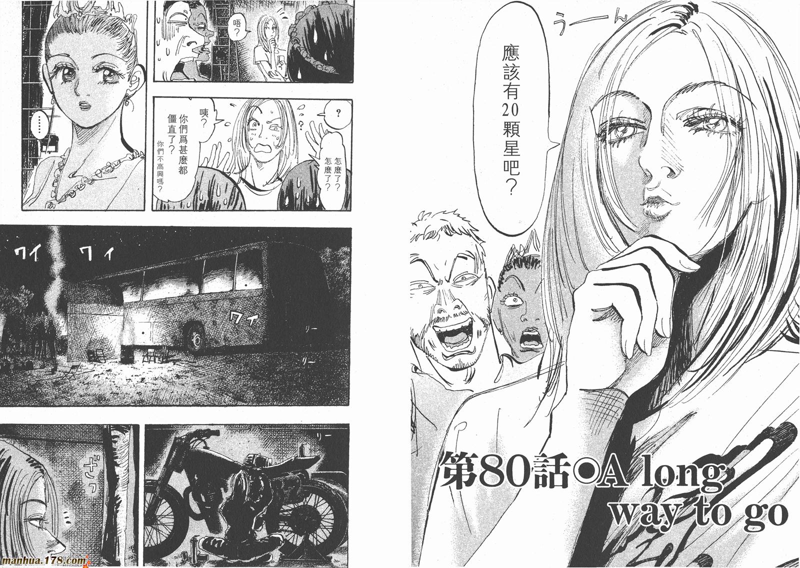 舞吧！昂韩漫全集-第08卷无删减无遮挡章节图片 