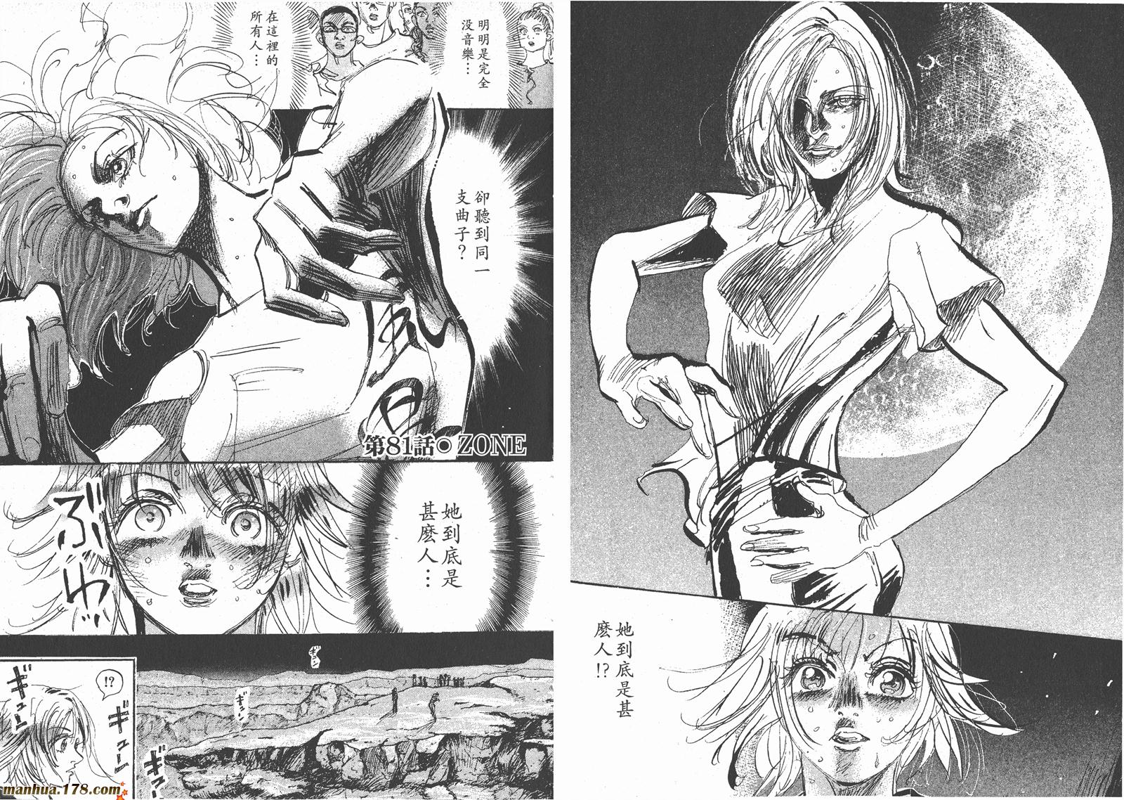 舞吧！昂韩漫全集-第08卷无删减无遮挡章节图片 
