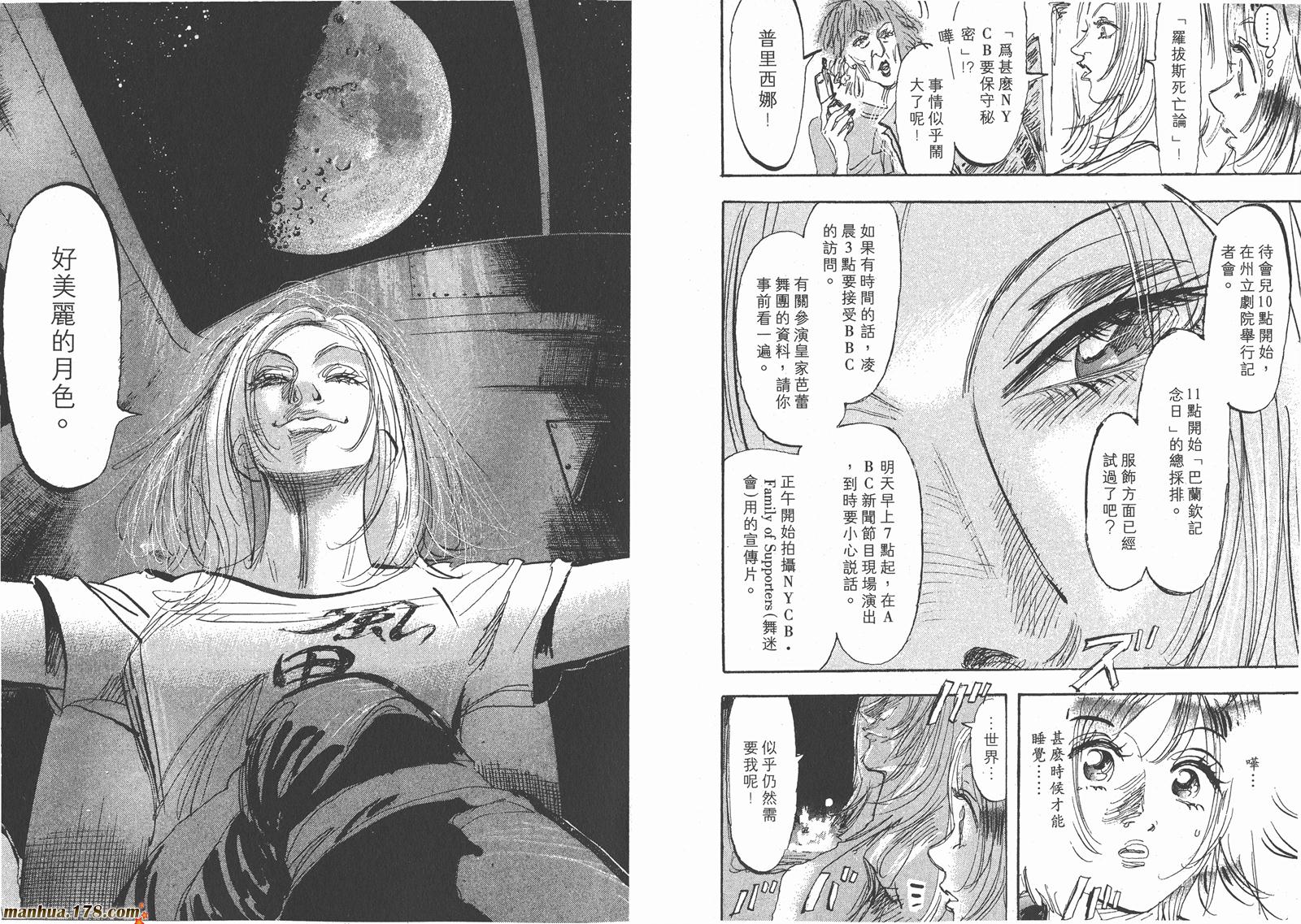 舞吧！昂韩漫全集-第08卷无删减无遮挡章节图片 