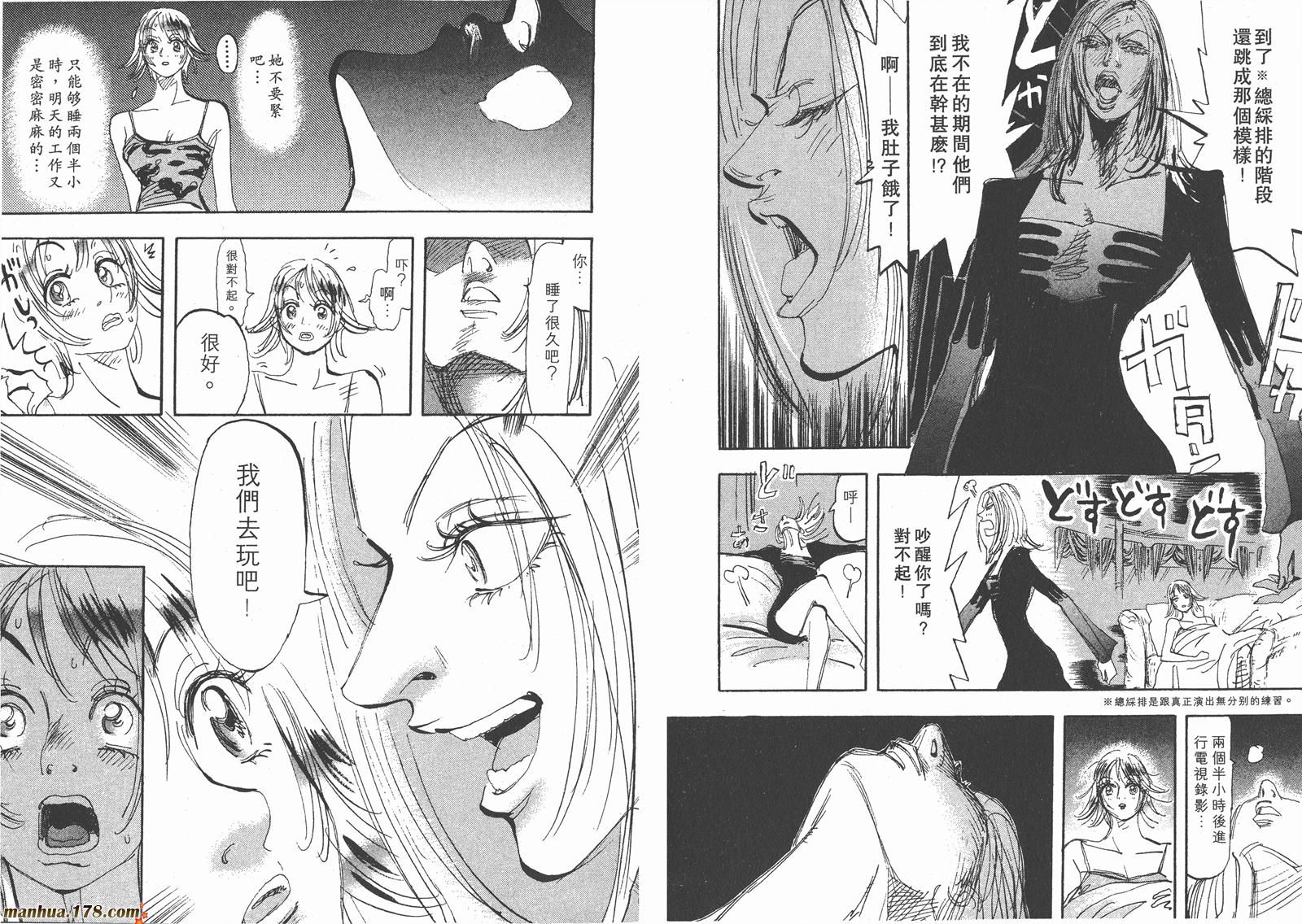 舞吧！昂韩漫全集-第08卷无删减无遮挡章节图片 