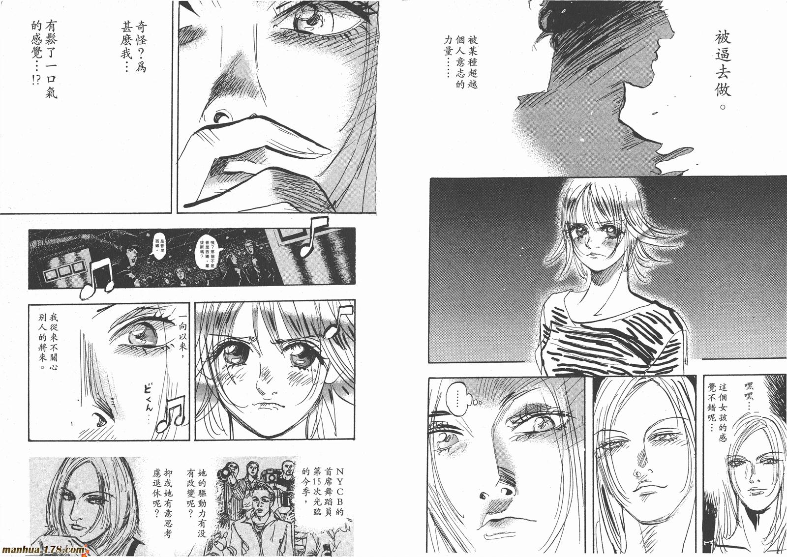 舞吧！昂韩漫全集-第08卷无删减无遮挡章节图片 