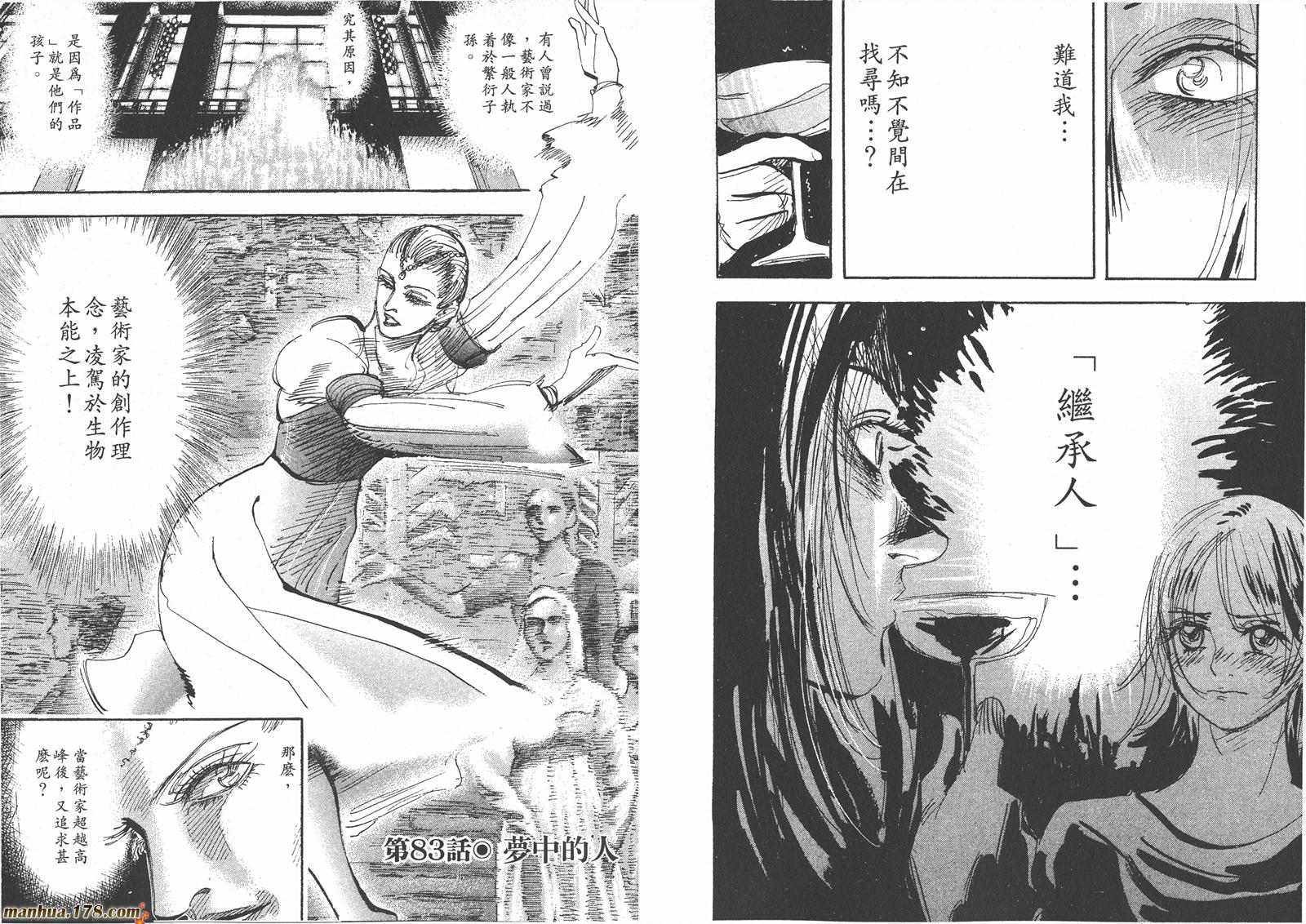 舞吧！昂韩漫全集-第08卷无删减无遮挡章节图片 