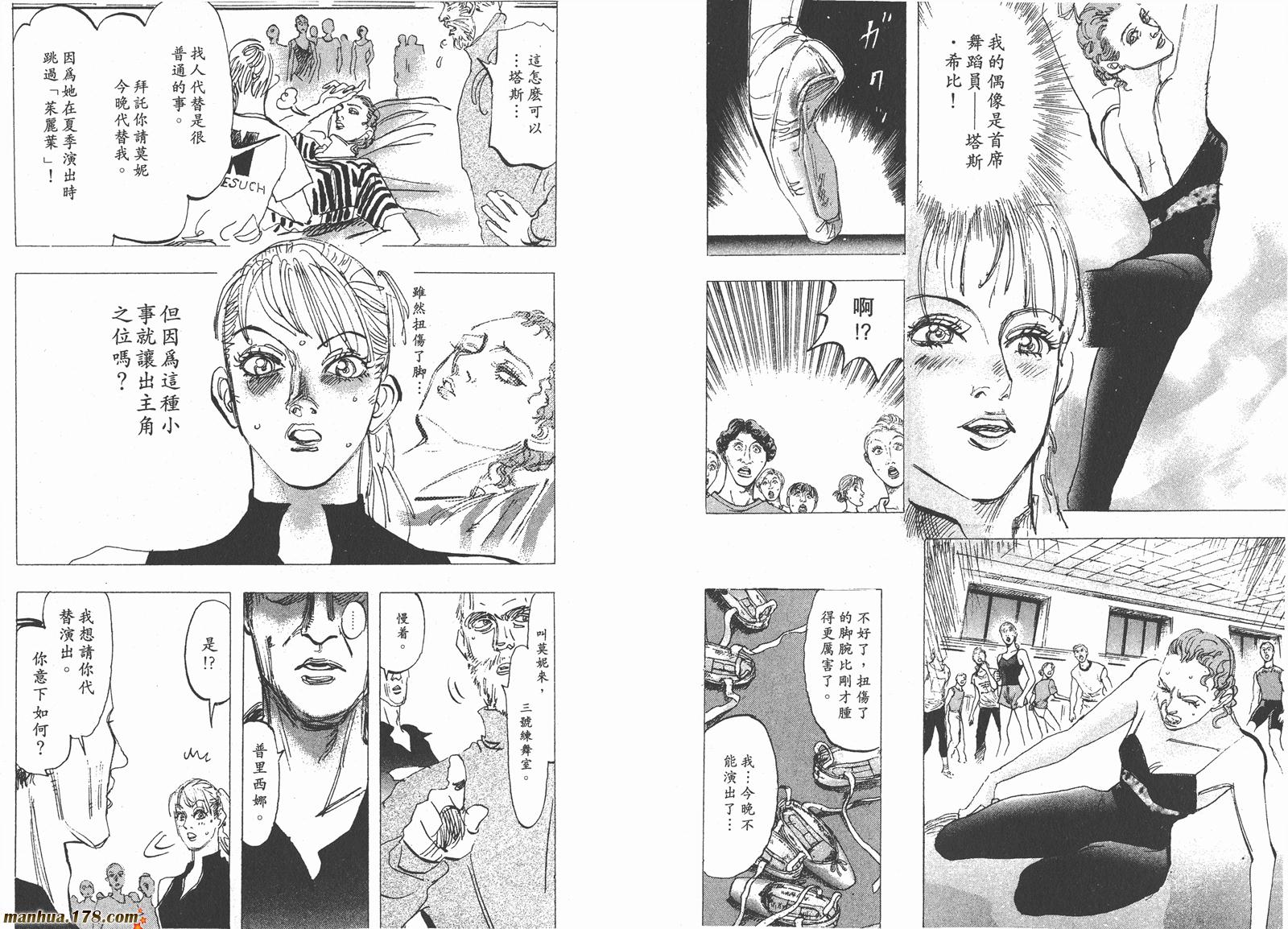 舞吧！昂韩漫全集-第08卷无删减无遮挡章节图片 