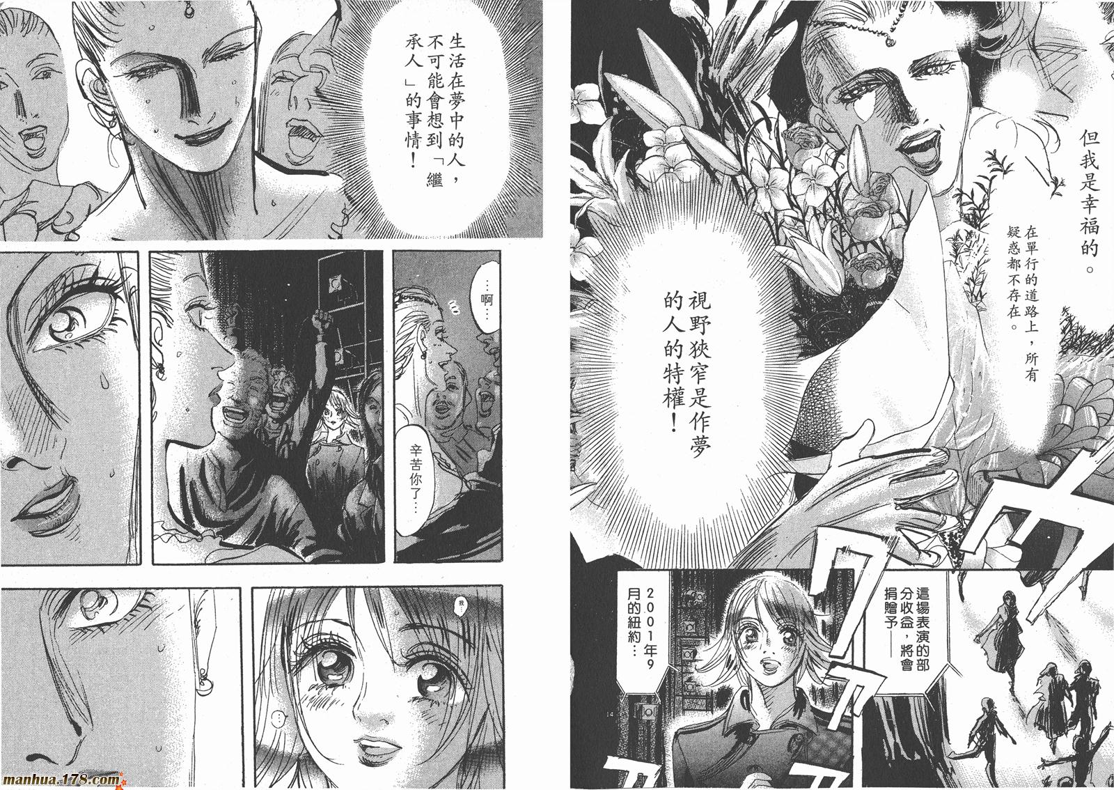 舞吧！昂韩漫全集-第08卷无删减无遮挡章节图片 