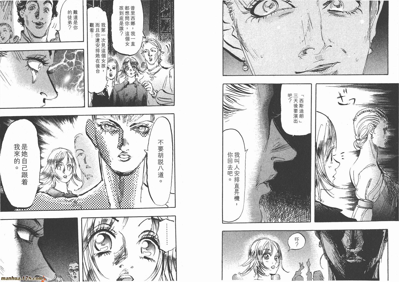 舞吧！昂韩漫全集-第08卷无删减无遮挡章节图片 