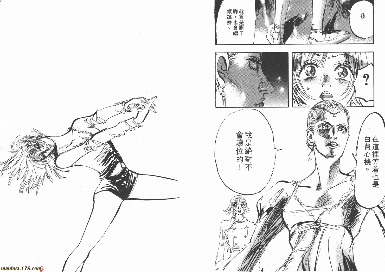 舞吧！昂韩漫全集-第08卷无删减无遮挡章节图片 