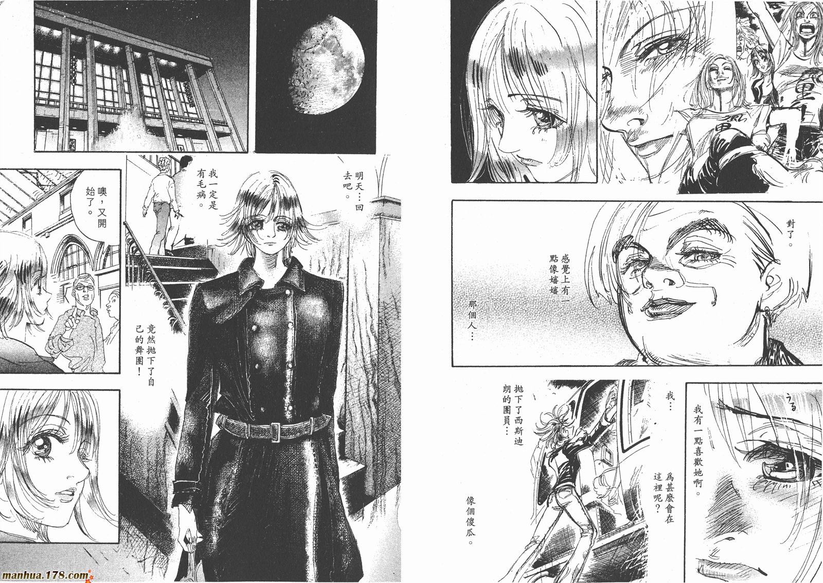 舞吧！昂韩漫全集-第08卷无删减无遮挡章节图片 