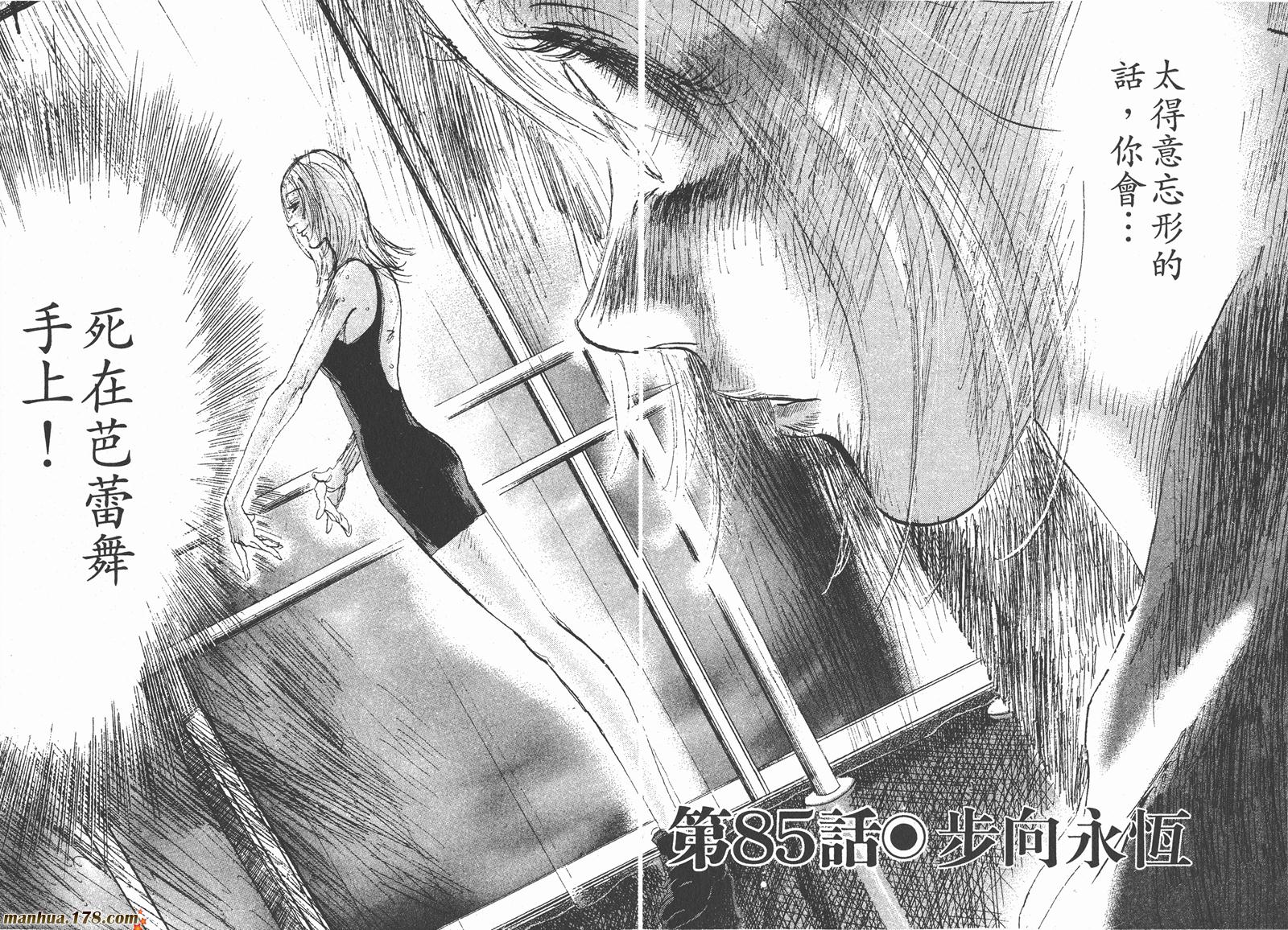 舞吧！昂韩漫全集-第08卷无删减无遮挡章节图片 