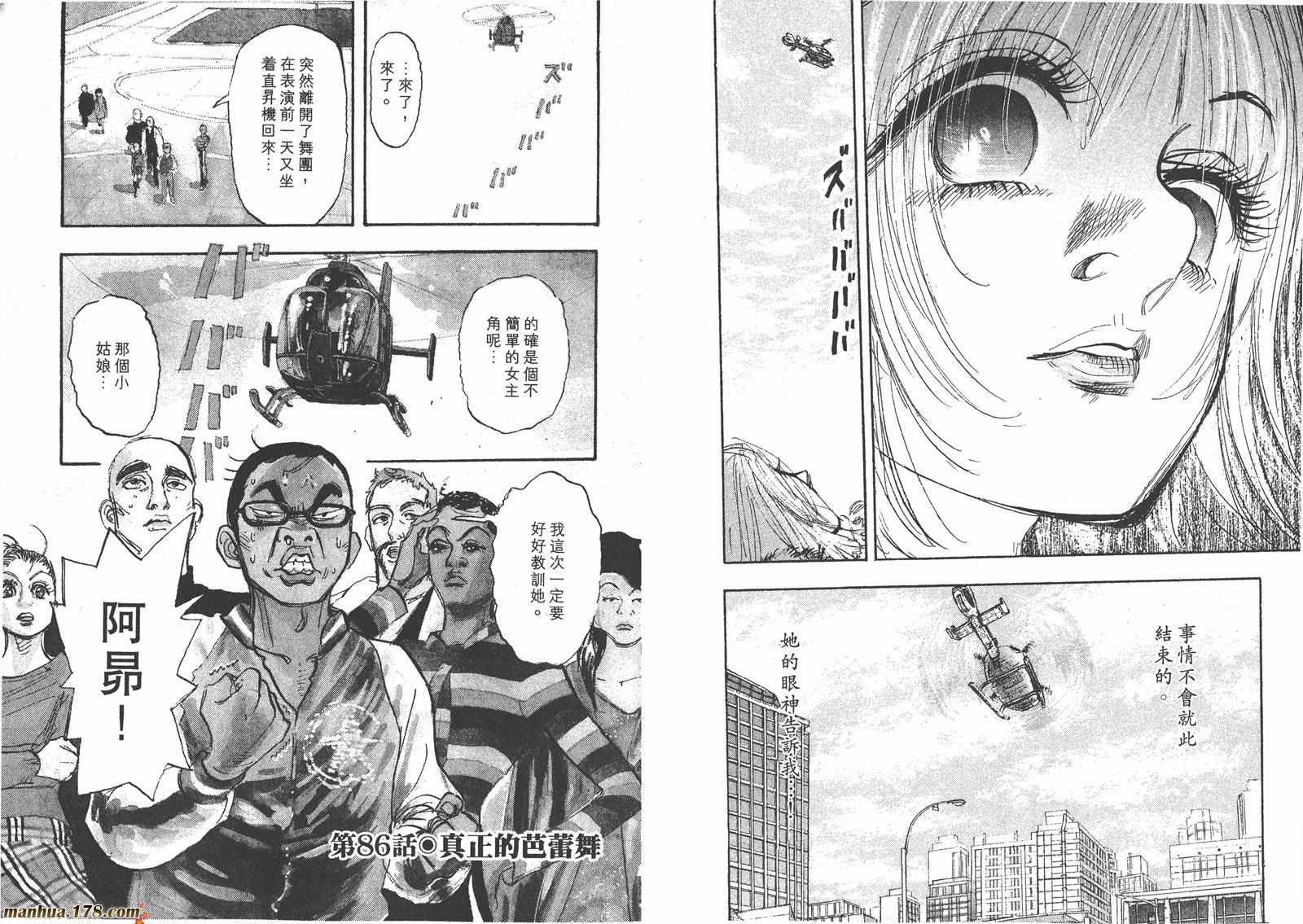 舞吧！昂韩漫全集-第08卷无删减无遮挡章节图片 