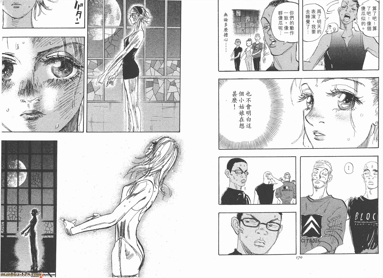 舞吧！昂韩漫全集-第08卷无删减无遮挡章节图片 