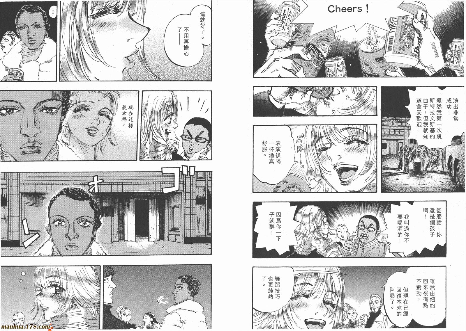 舞吧！昂韩漫全集-第08卷无删减无遮挡章节图片 