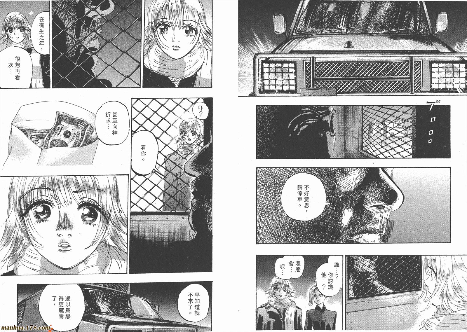 舞吧！昂韩漫全集-第08卷无删减无遮挡章节图片 