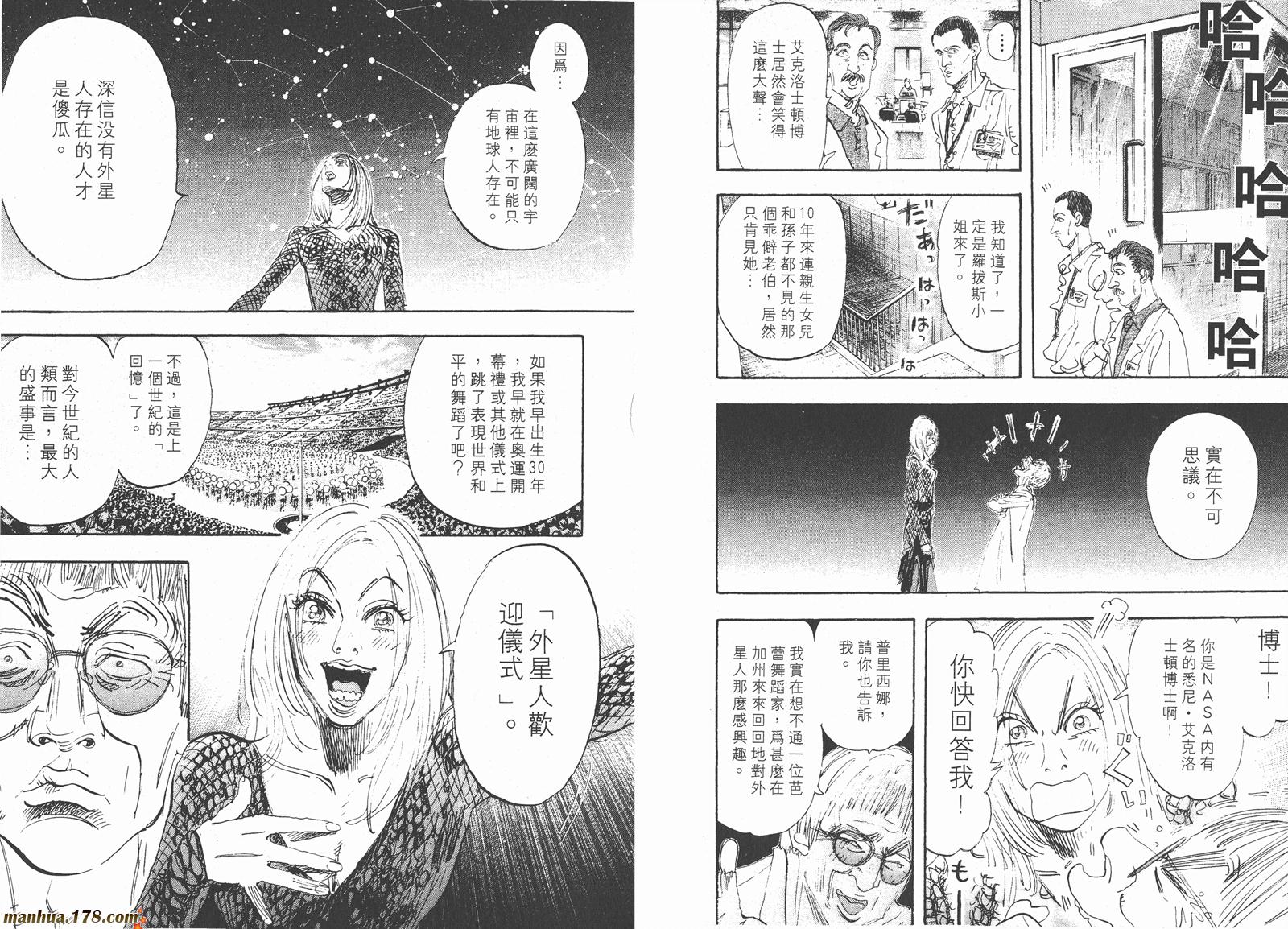 舞吧！昂韩漫全集-第09卷无删减无遮挡章节图片 