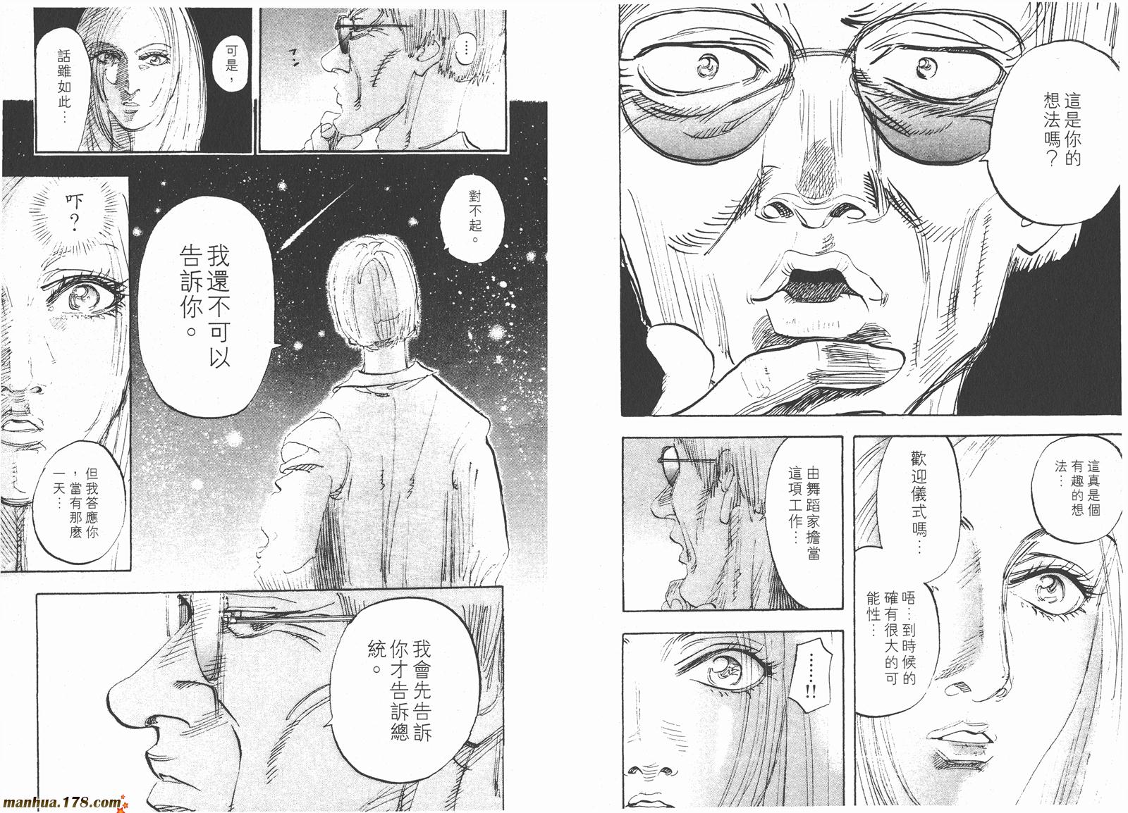 舞吧！昂韩漫全集-第09卷无删减无遮挡章节图片 