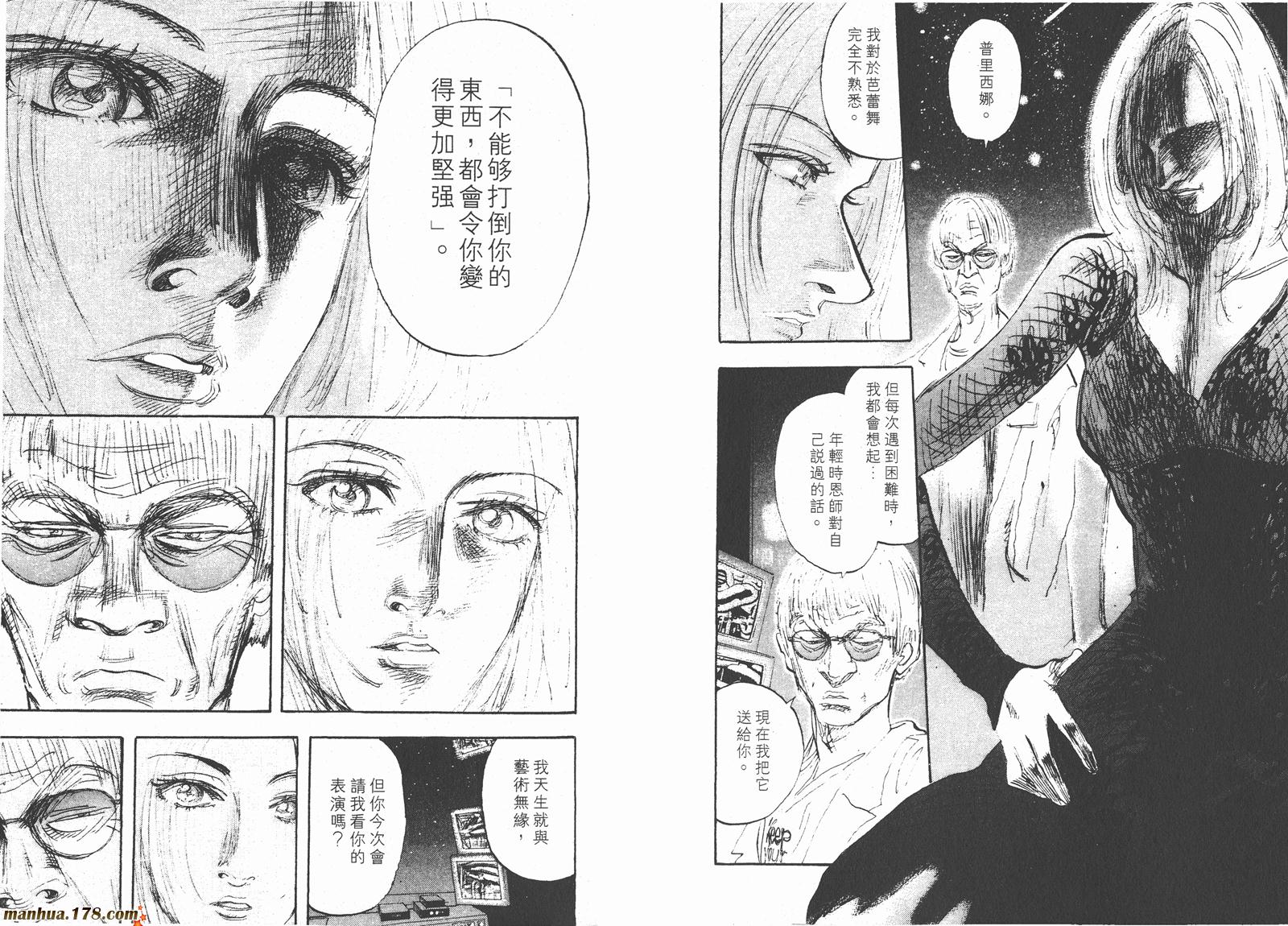 舞吧！昂韩漫全集-第09卷无删减无遮挡章节图片 
