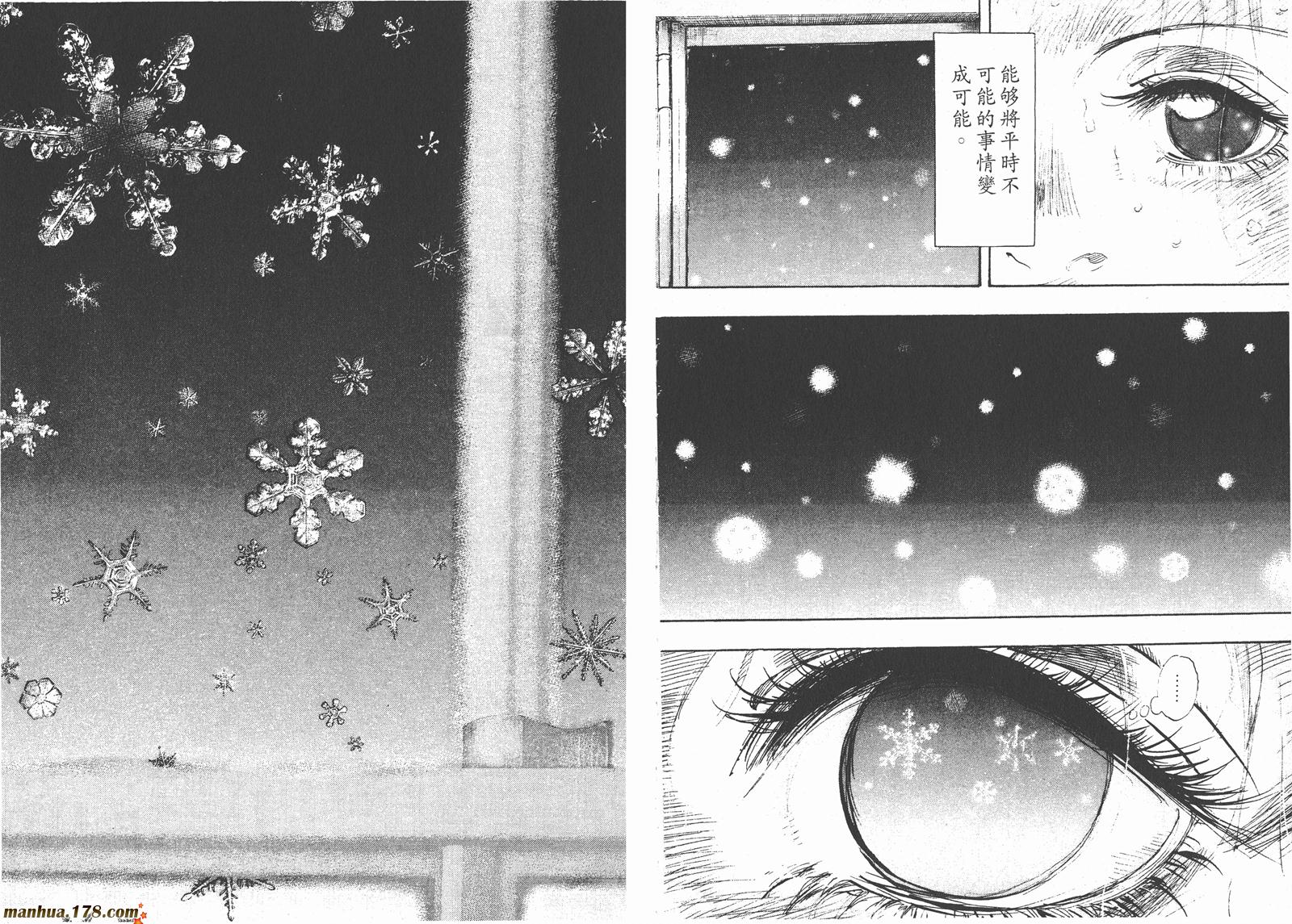 舞吧！昂韩漫全集-第09卷无删减无遮挡章节图片 