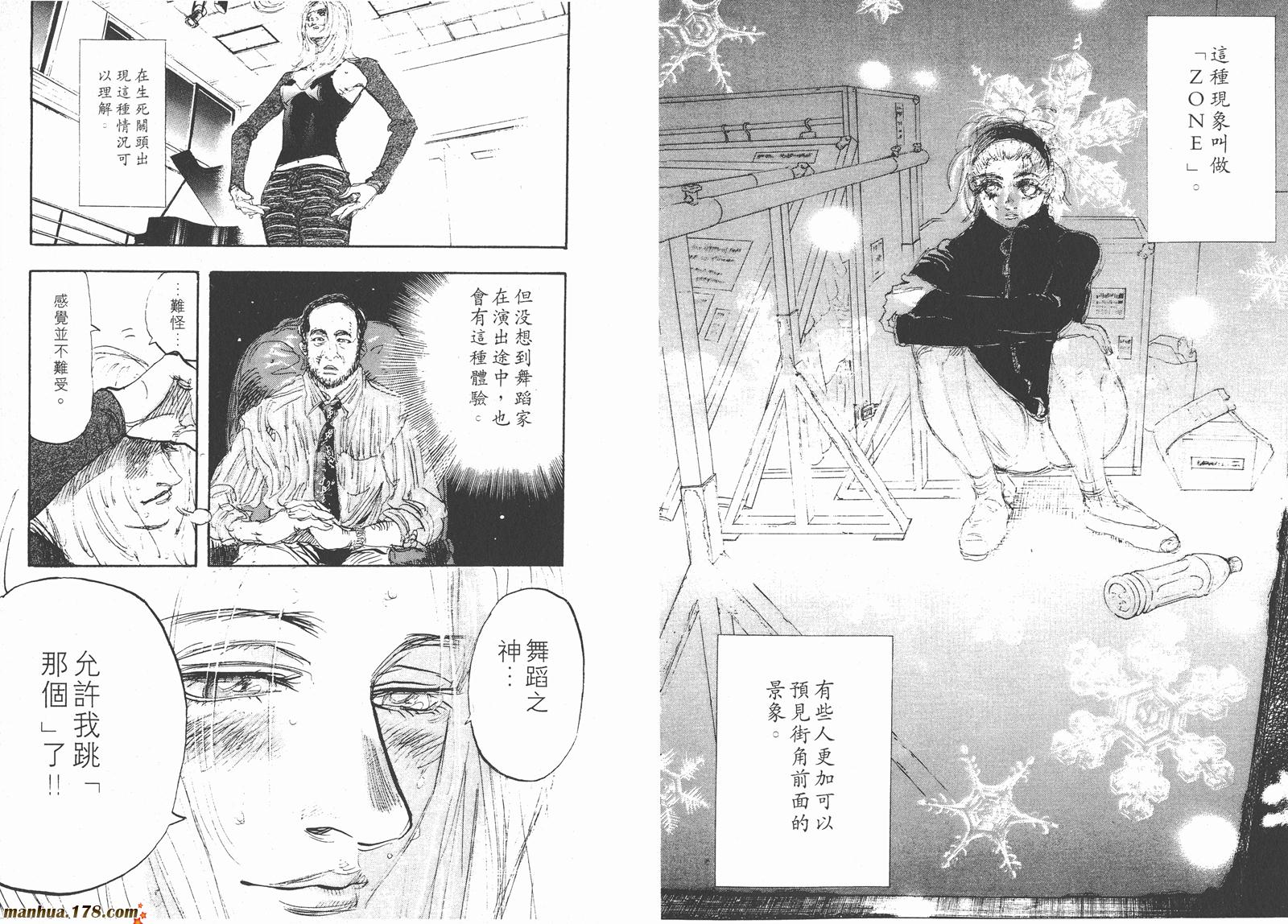 舞吧！昂韩漫全集-第09卷无删减无遮挡章节图片 