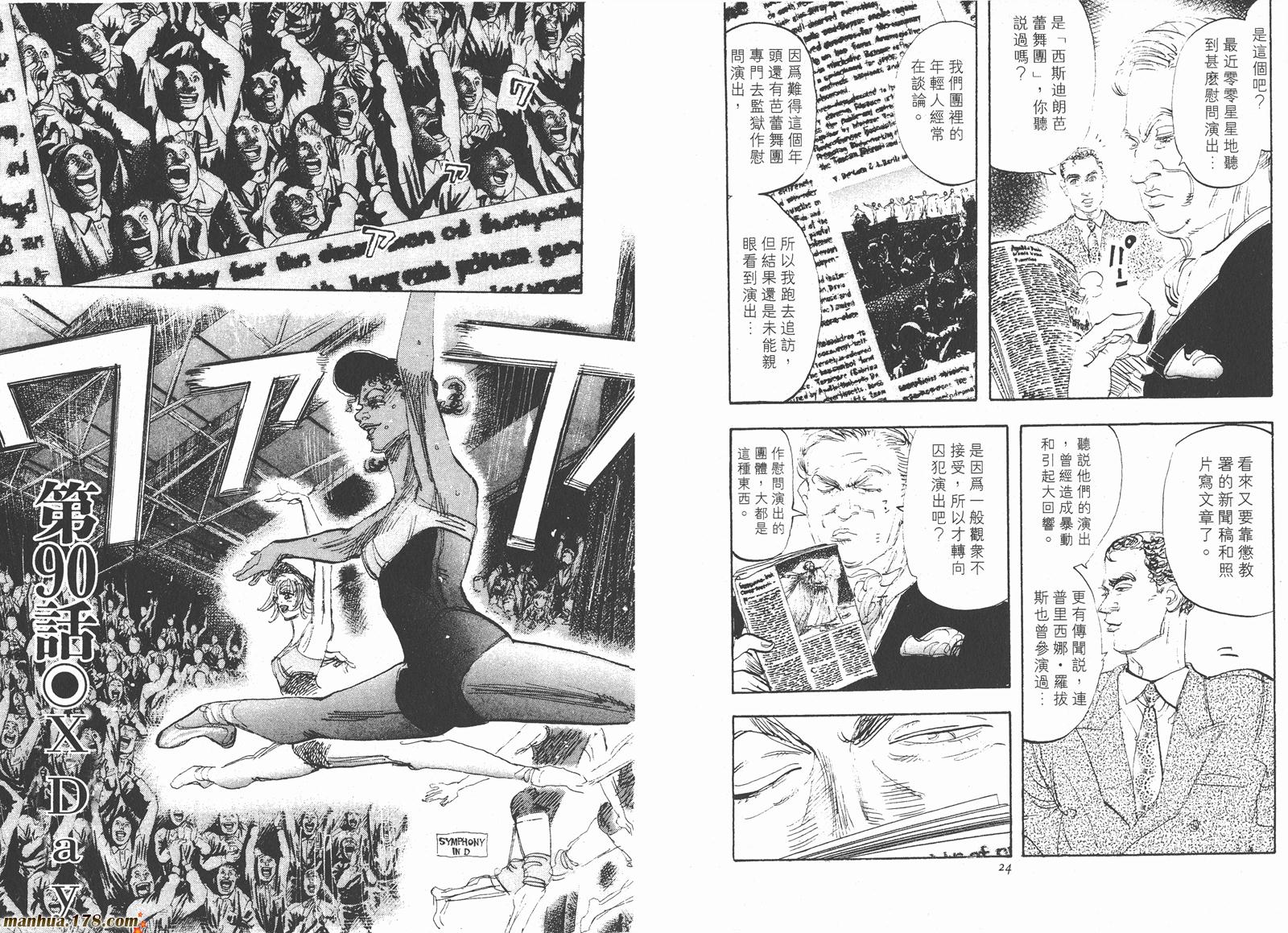 舞吧！昂韩漫全集-第09卷无删减无遮挡章节图片 