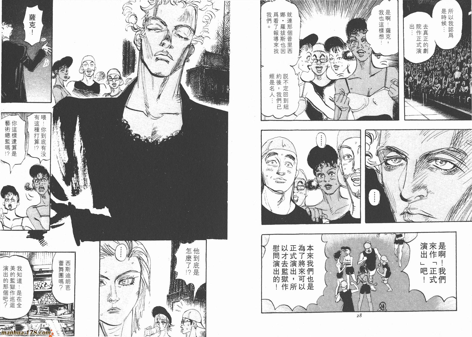 舞吧！昂韩漫全集-第09卷无删减无遮挡章节图片 