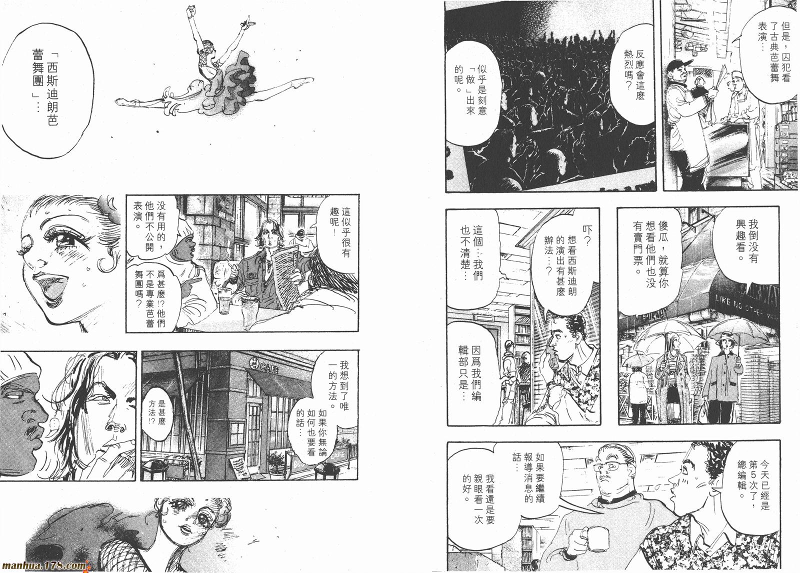 舞吧！昂韩漫全集-第09卷无删减无遮挡章节图片 