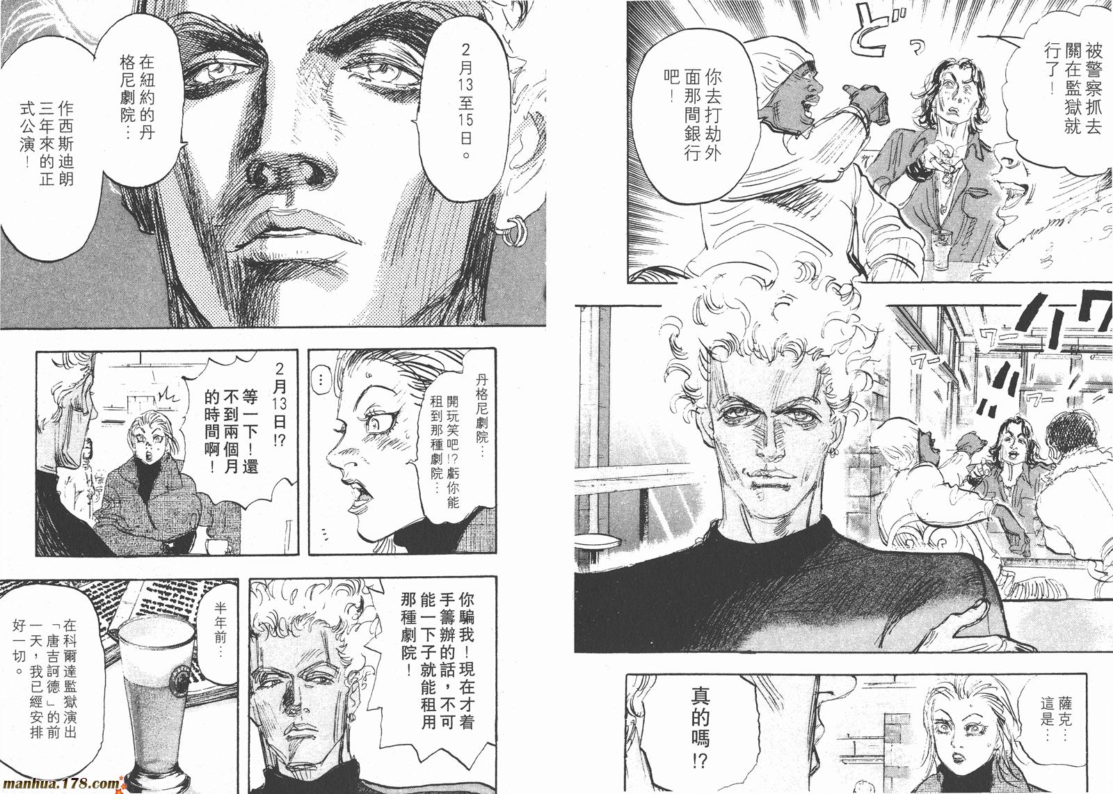 舞吧！昂韩漫全集-第09卷无删减无遮挡章节图片 