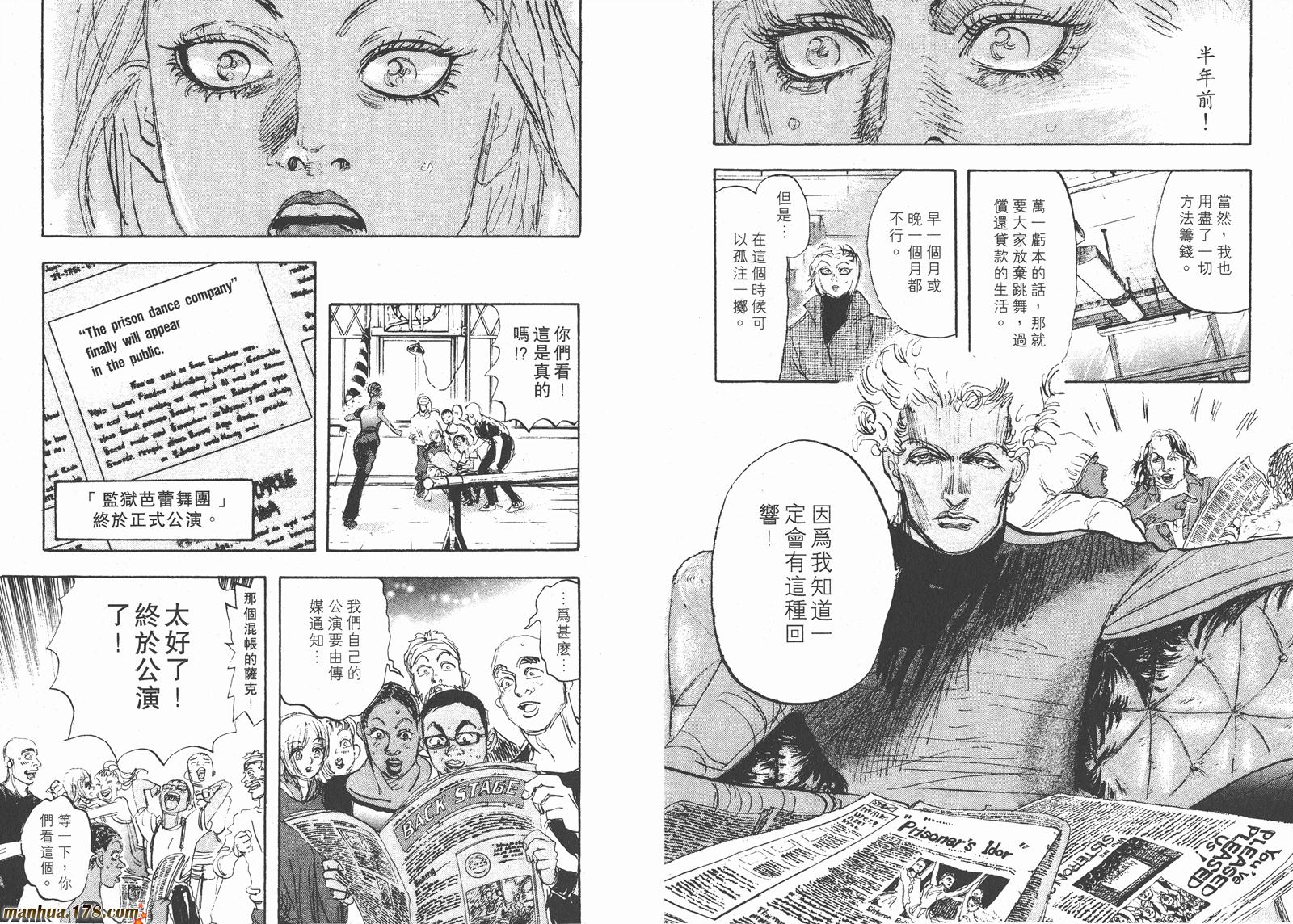 舞吧！昂韩漫全集-第09卷无删减无遮挡章节图片 