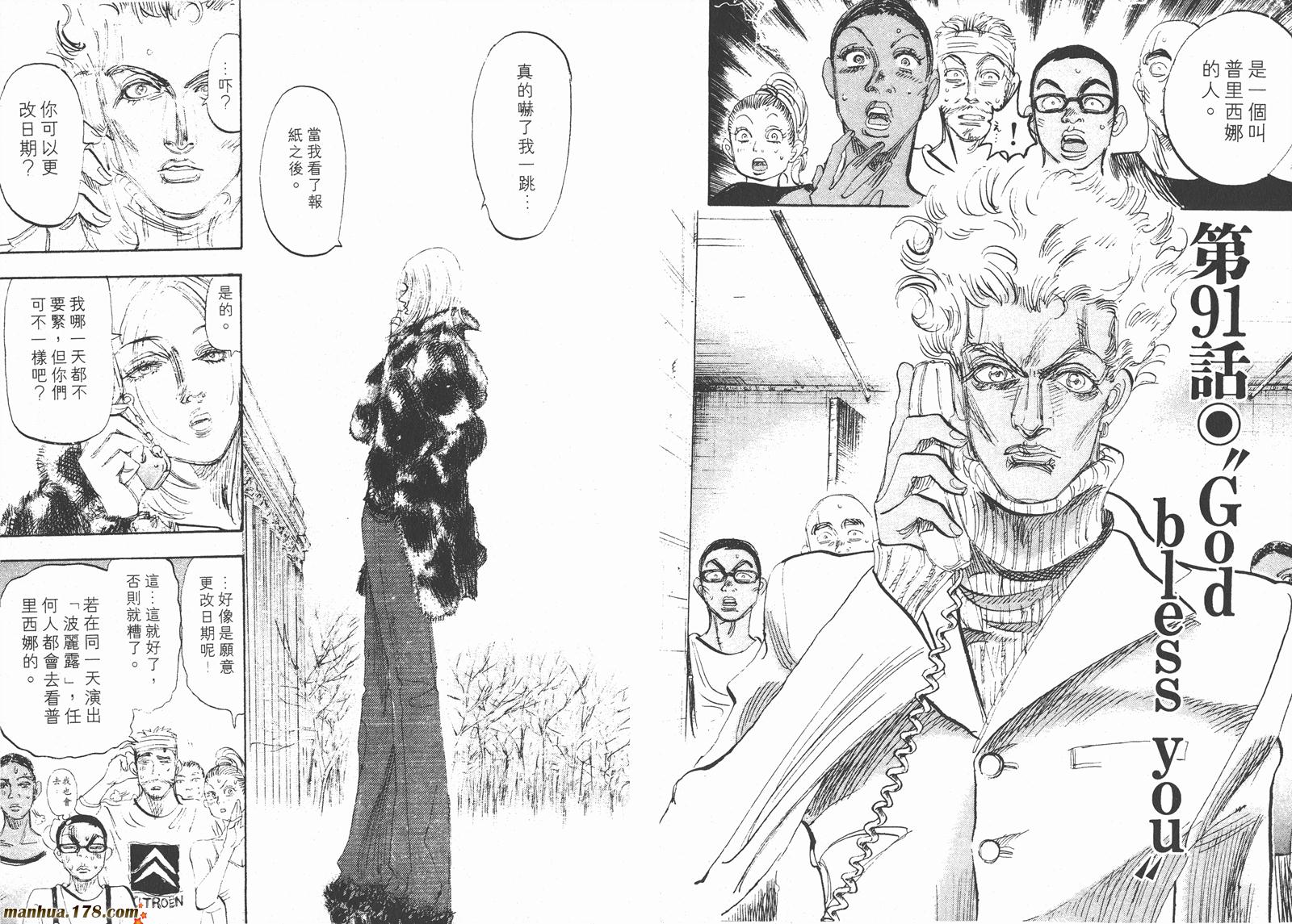 舞吧！昂韩漫全集-第09卷无删减无遮挡章节图片 