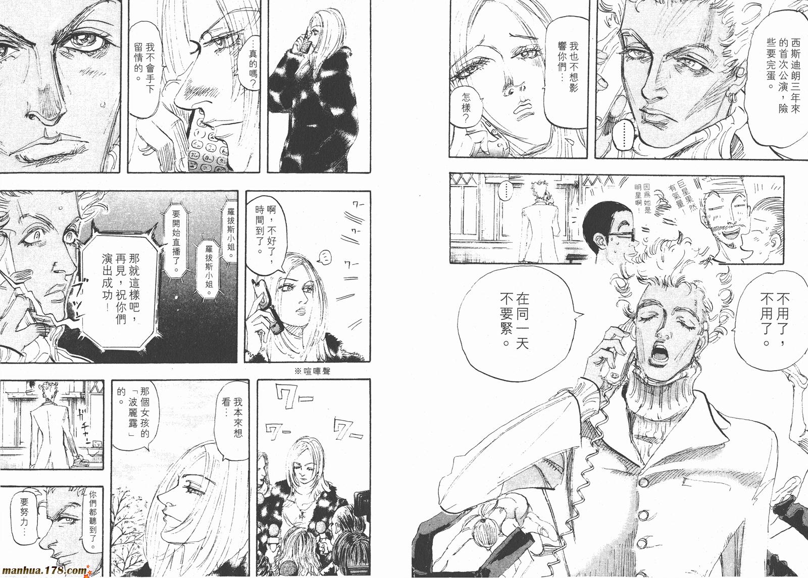 舞吧！昂韩漫全集-第09卷无删减无遮挡章节图片 