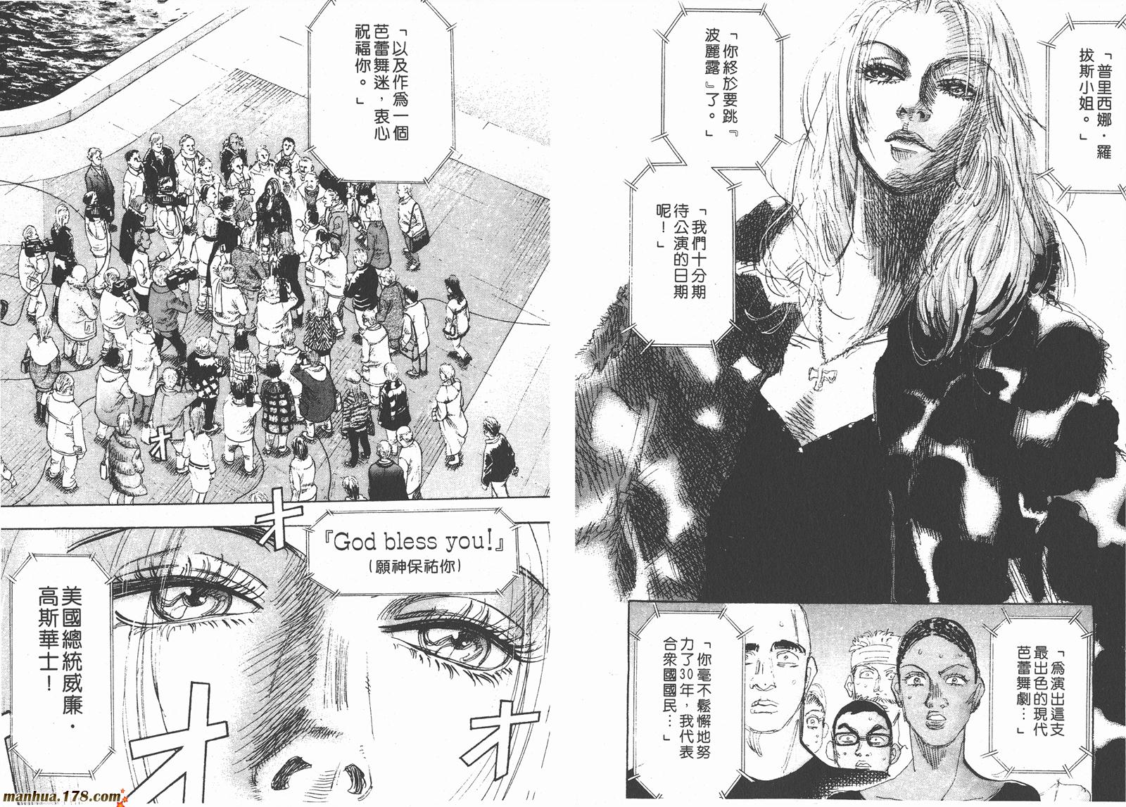 舞吧！昂韩漫全集-第09卷无删减无遮挡章节图片 