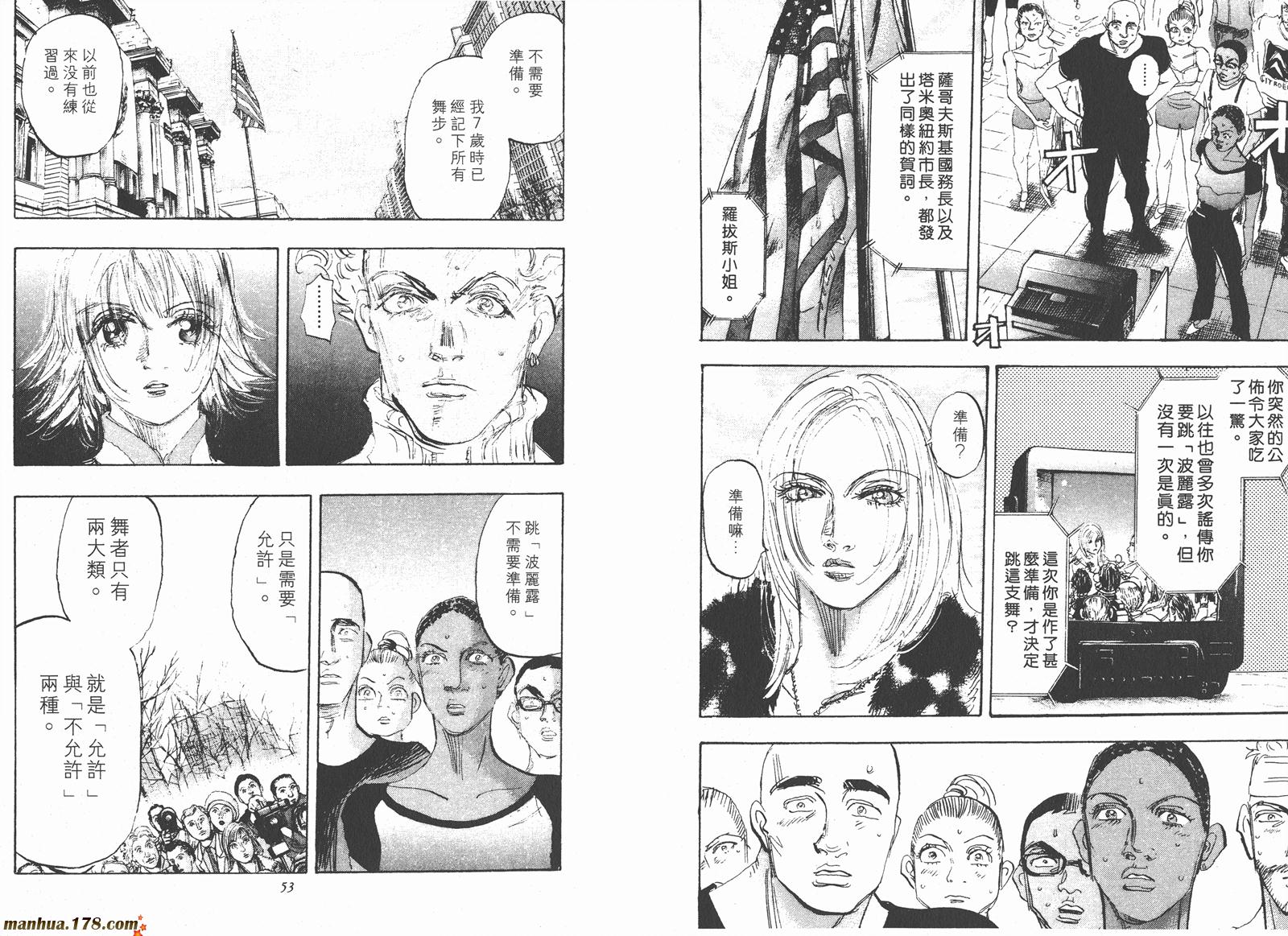 舞吧！昂韩漫全集-第09卷无删减无遮挡章节图片 