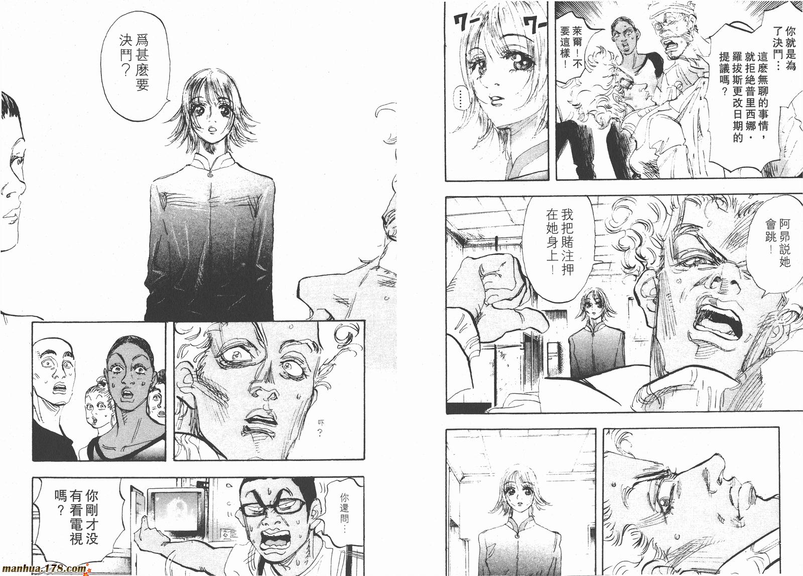 舞吧！昂韩漫全集-第09卷无删减无遮挡章节图片 