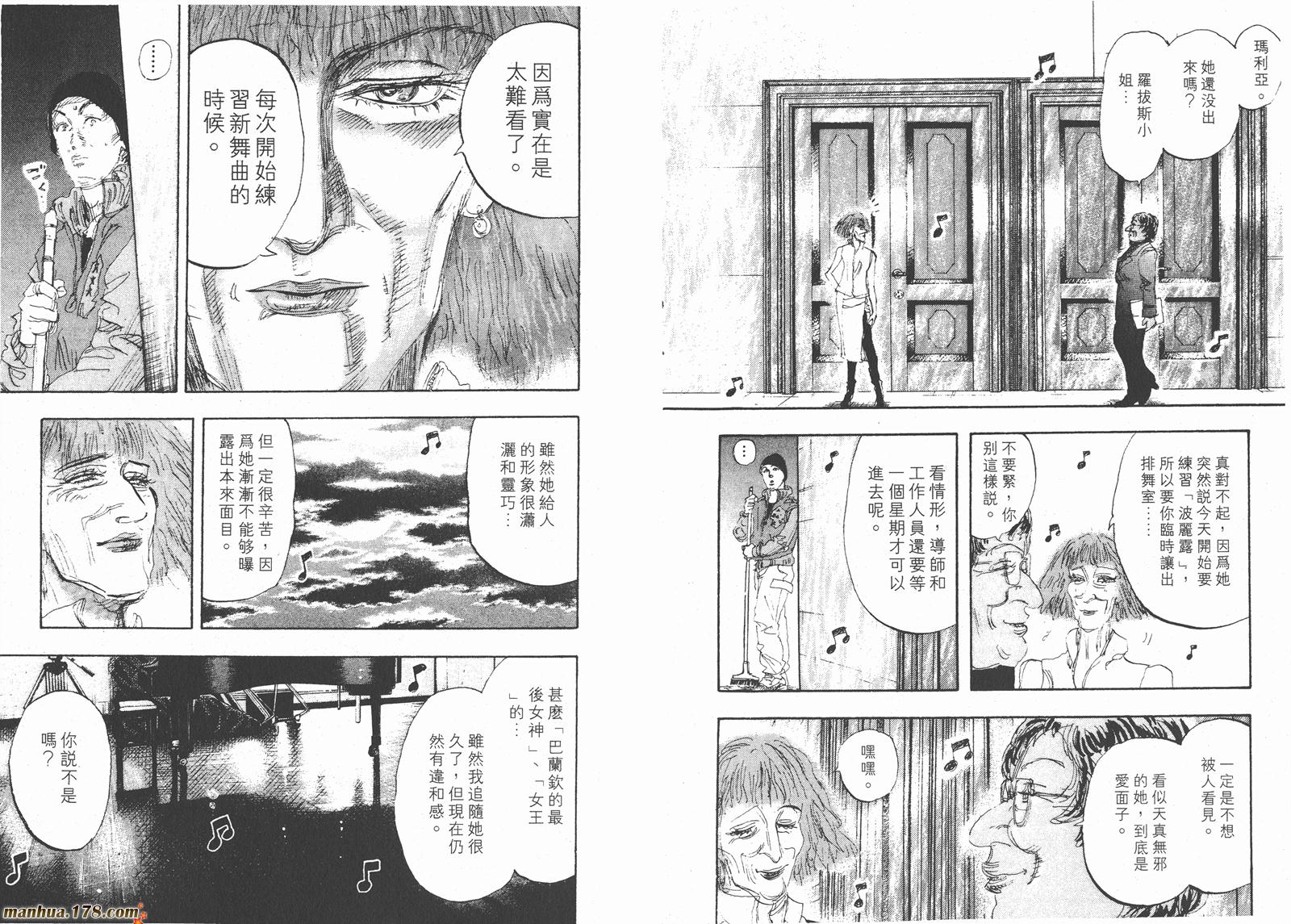 舞吧！昂韩漫全集-第09卷无删减无遮挡章节图片 