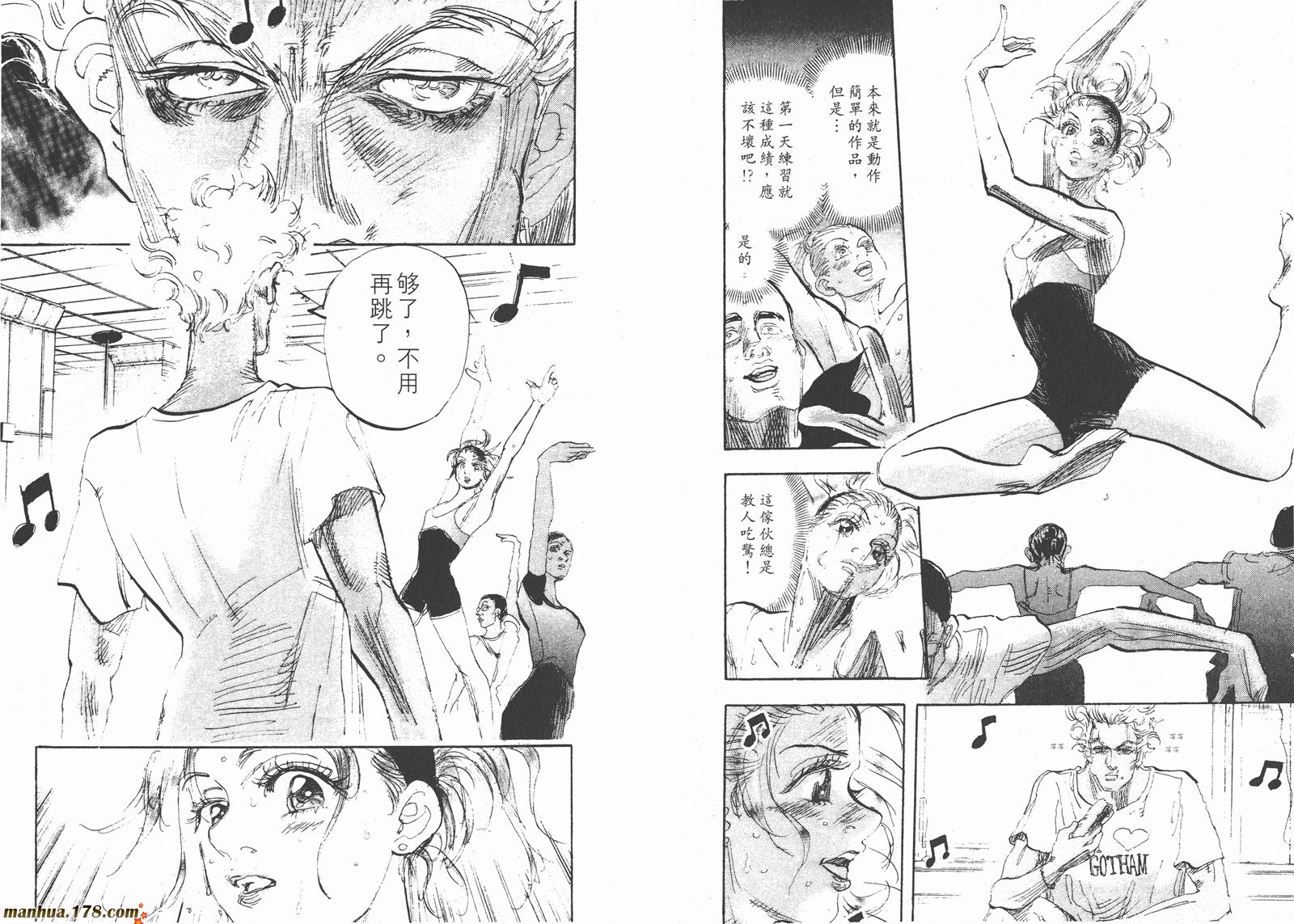 舞吧！昂韩漫全集-第09卷无删减无遮挡章节图片 