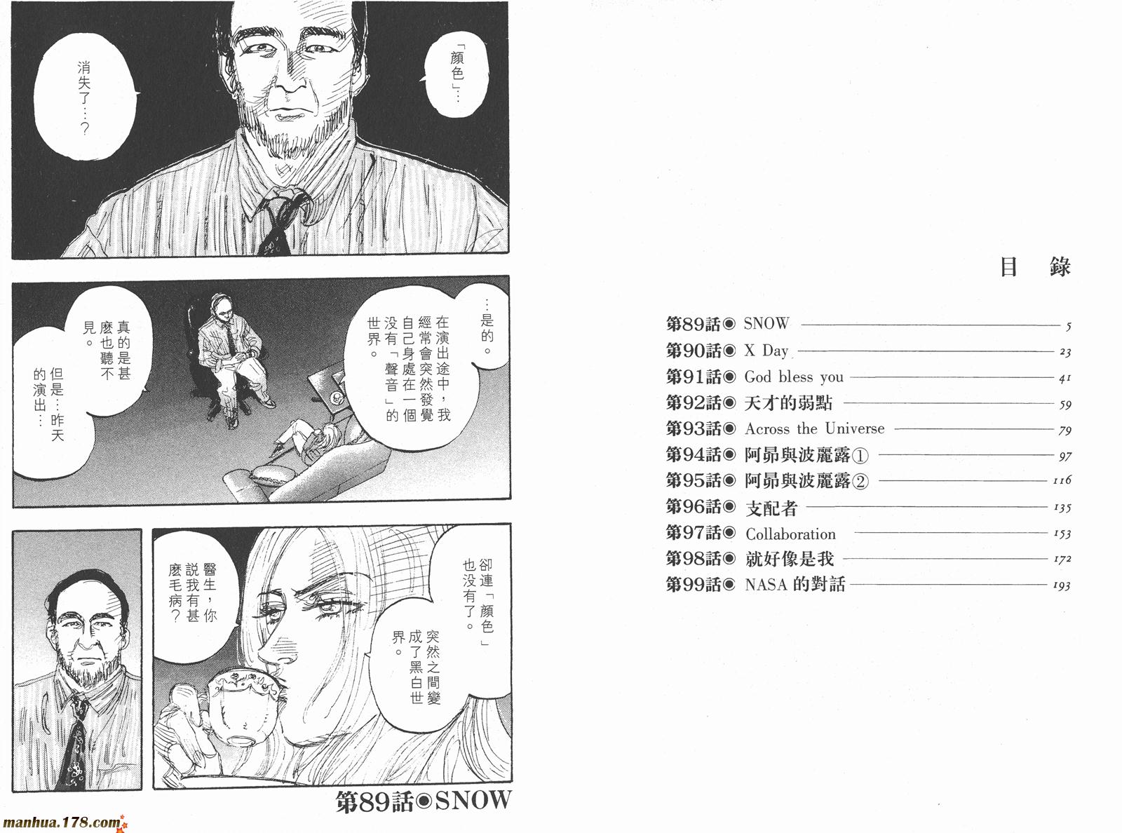 舞吧！昂韩漫全集-第09卷无删减无遮挡章节图片 