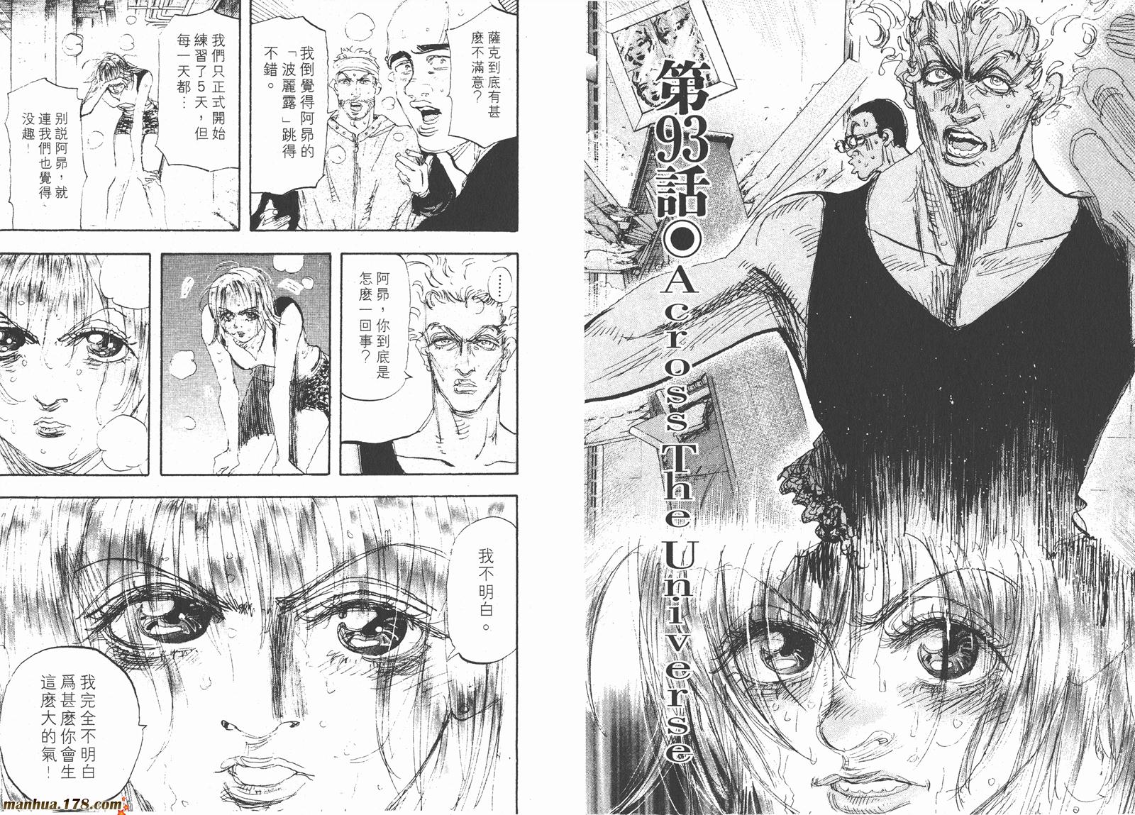 舞吧！昂韩漫全集-第09卷无删减无遮挡章节图片 
