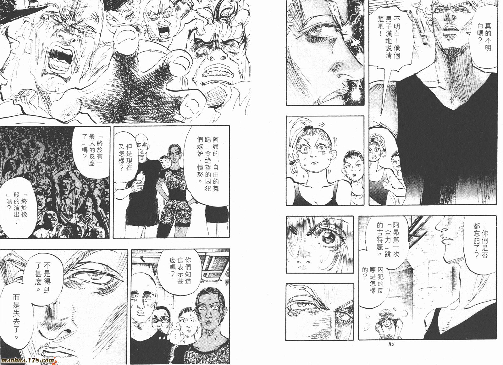 舞吧！昂韩漫全集-第09卷无删减无遮挡章节图片 