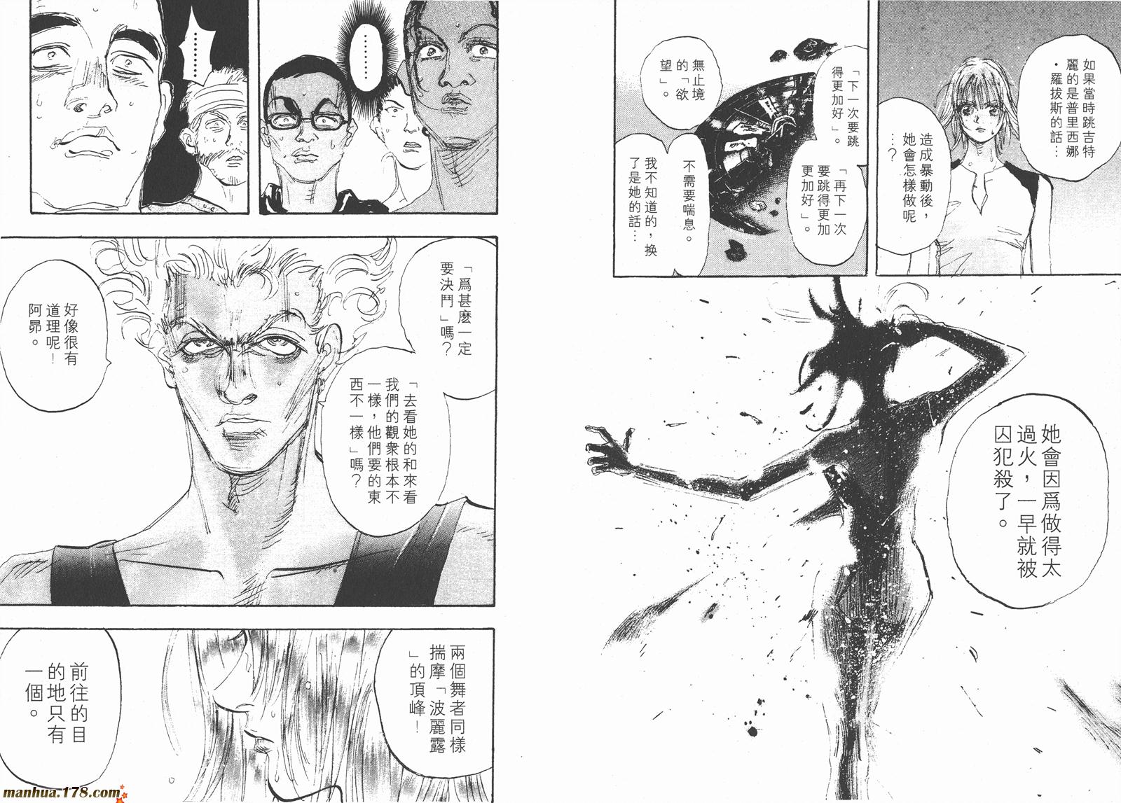 舞吧！昂韩漫全集-第09卷无删减无遮挡章节图片 