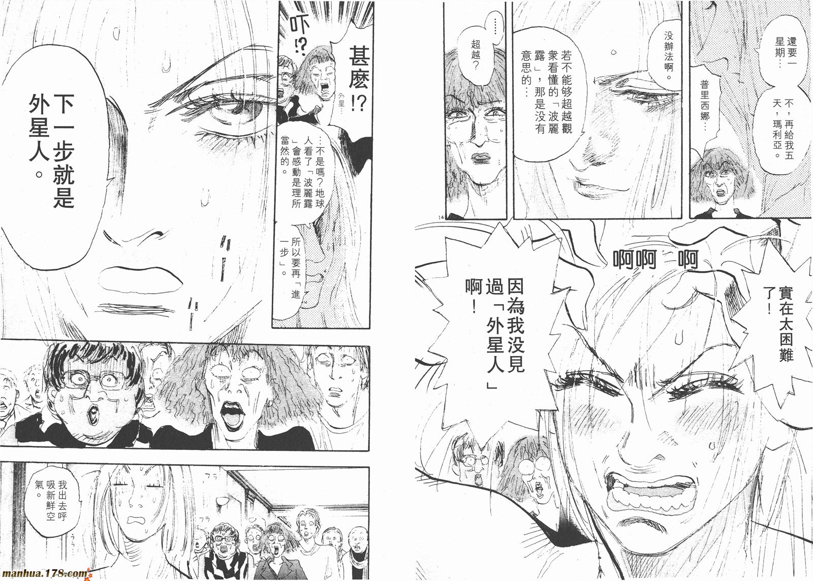 舞吧！昂韩漫全集-第09卷无删减无遮挡章节图片 
