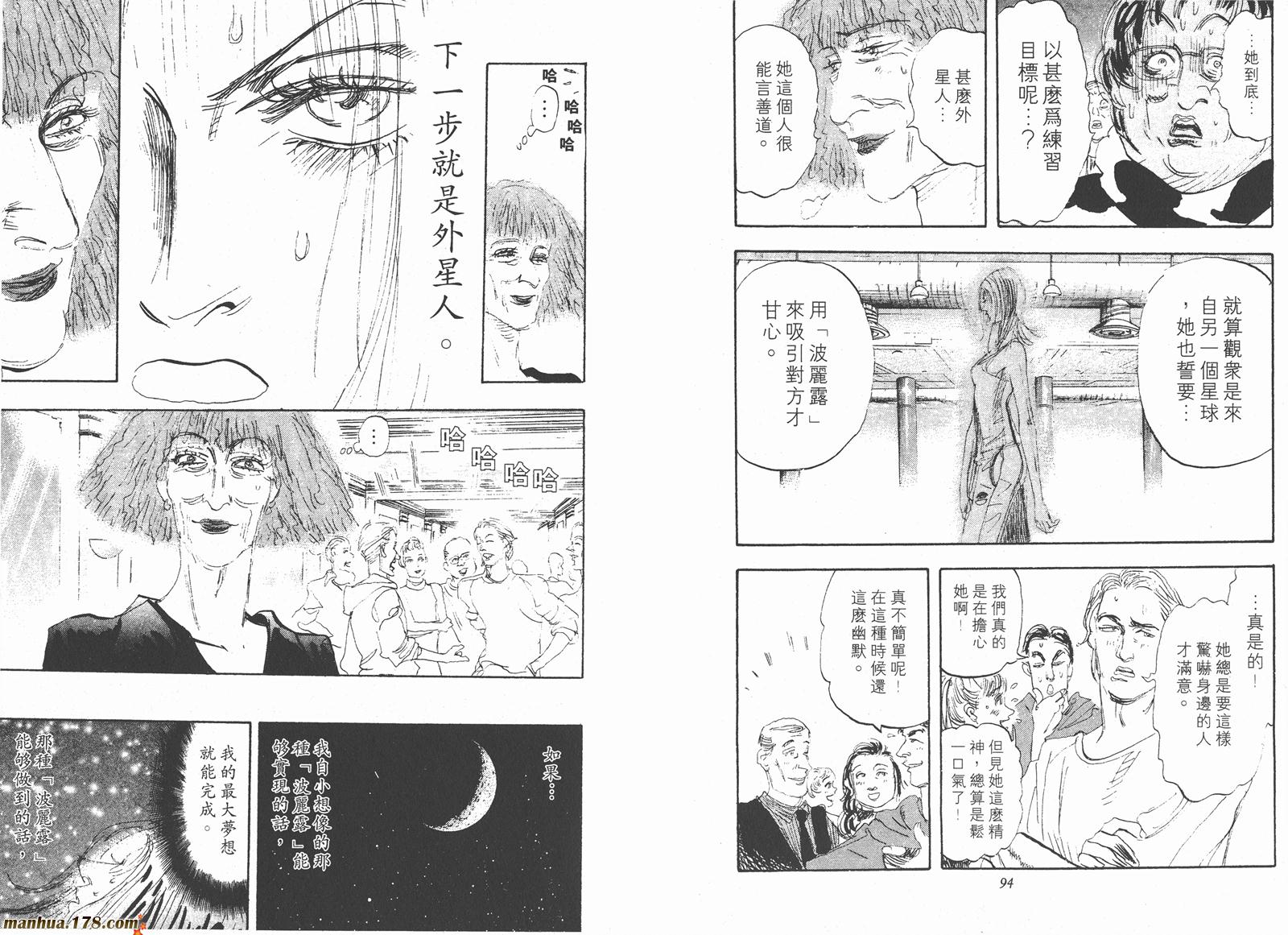舞吧！昂韩漫全集-第09卷无删减无遮挡章节图片 