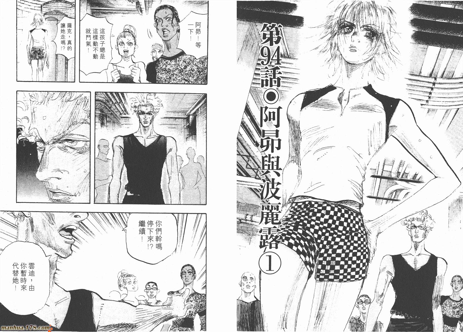 舞吧！昂韩漫全集-第09卷无删减无遮挡章节图片 