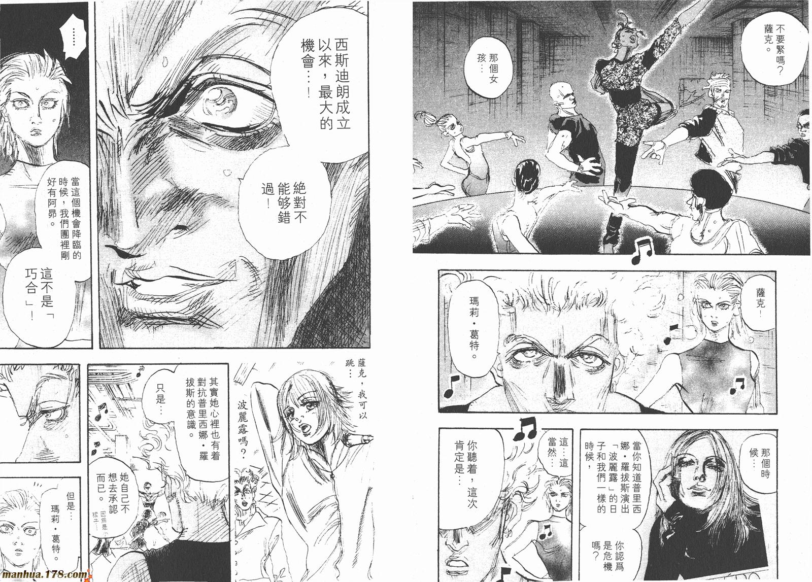 舞吧！昂韩漫全集-第09卷无删减无遮挡章节图片 