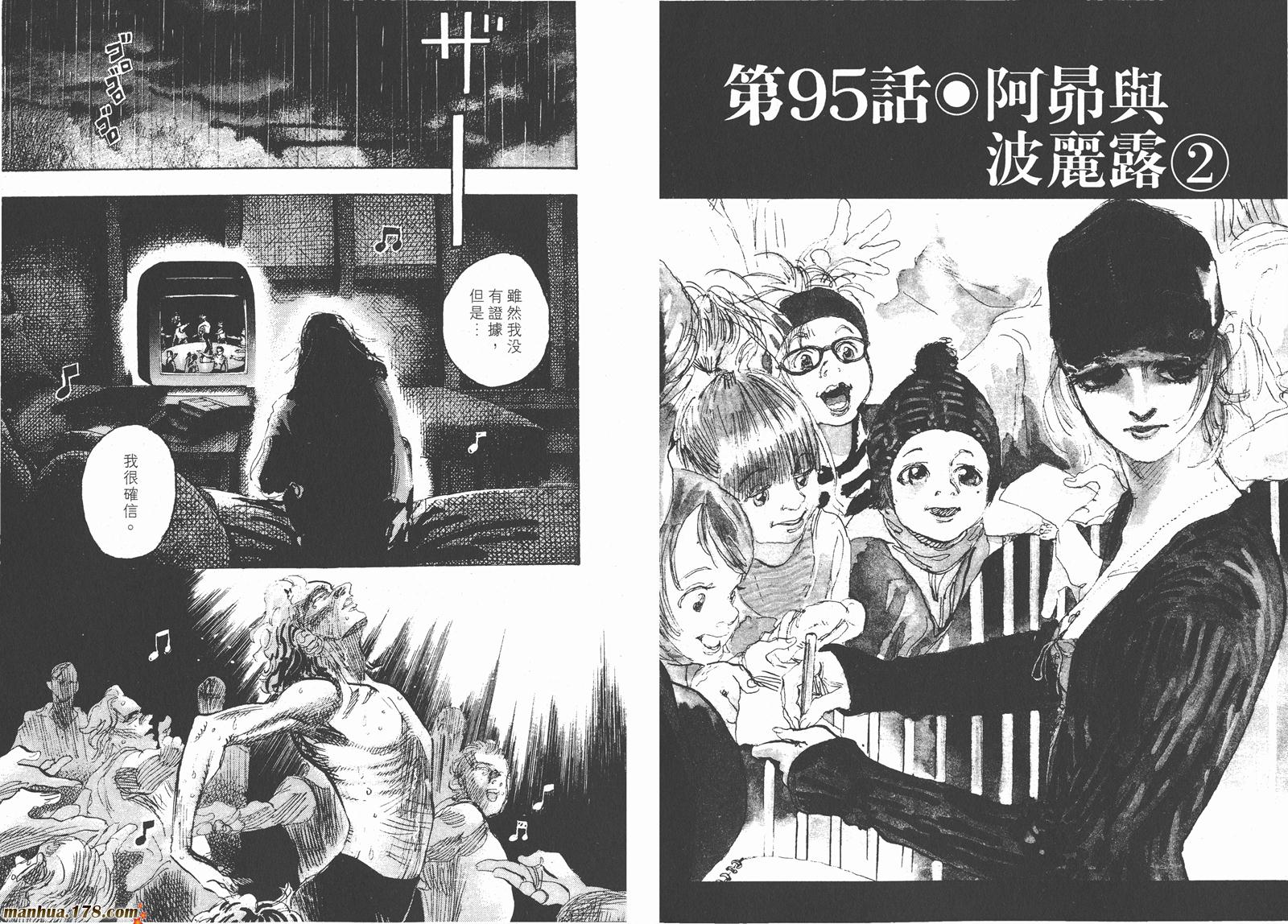 舞吧！昂韩漫全集-第09卷无删减无遮挡章节图片 