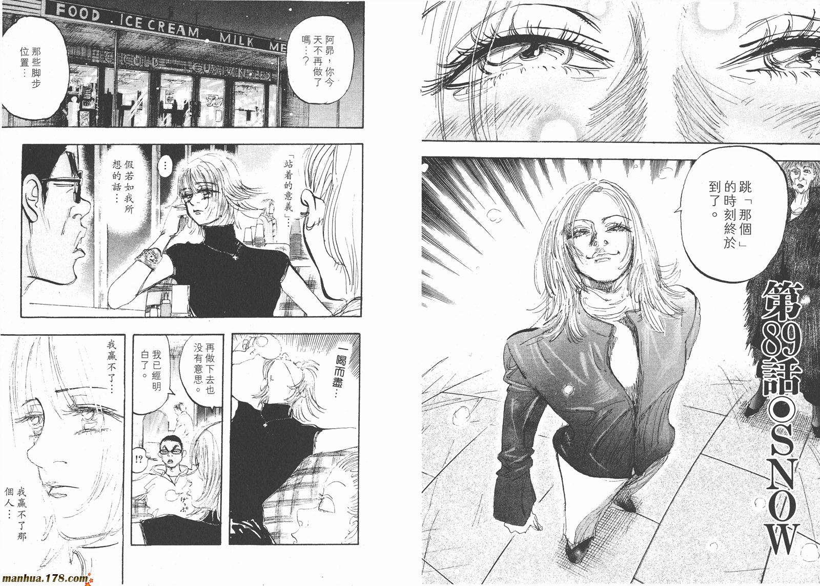 舞吧！昂韩漫全集-第09卷无删减无遮挡章节图片 