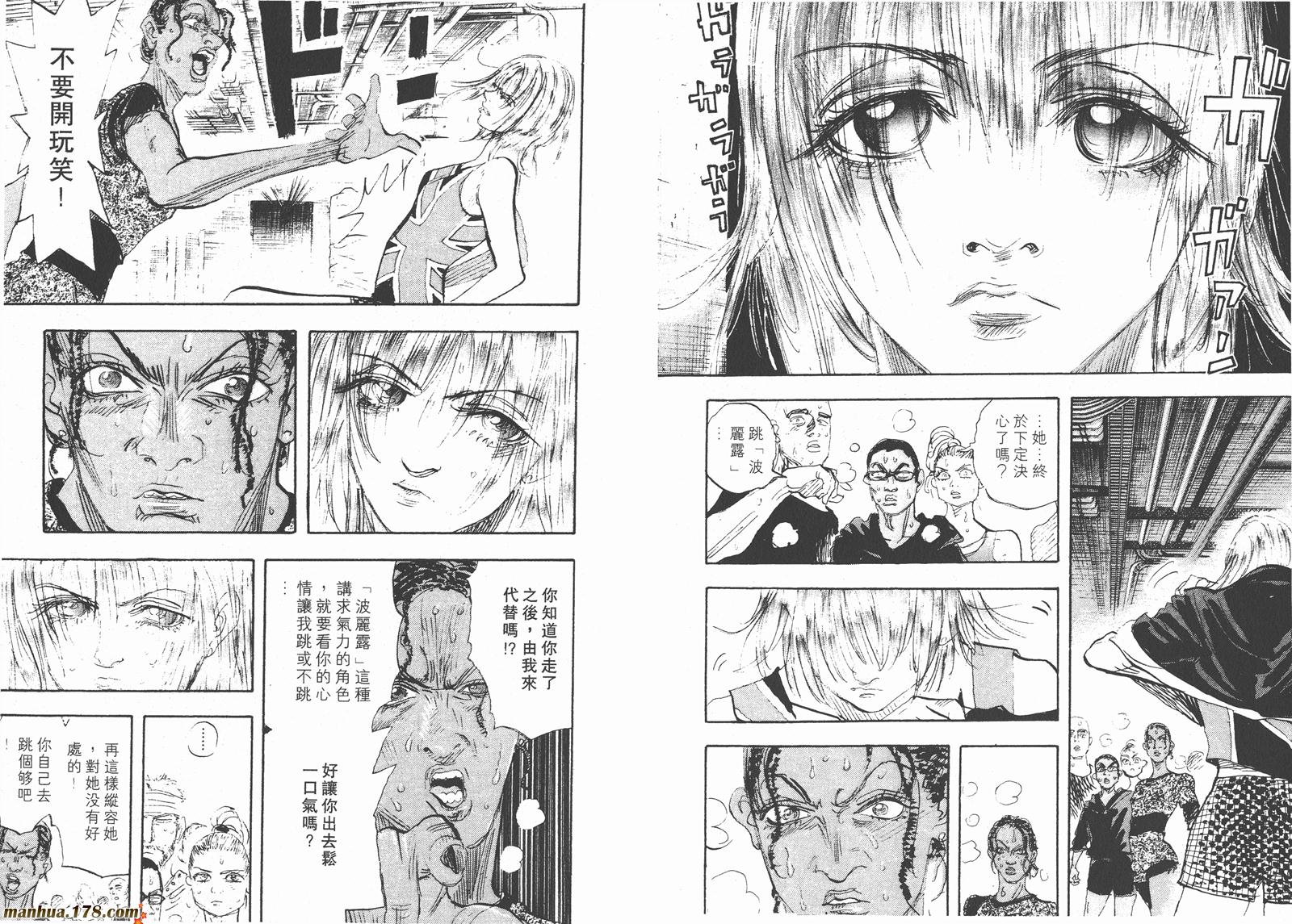 舞吧！昂韩漫全集-第09卷无删减无遮挡章节图片 