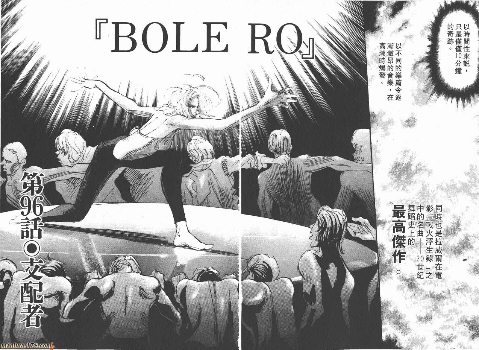 舞吧！昂韩漫全集-第09卷无删减无遮挡章节图片 